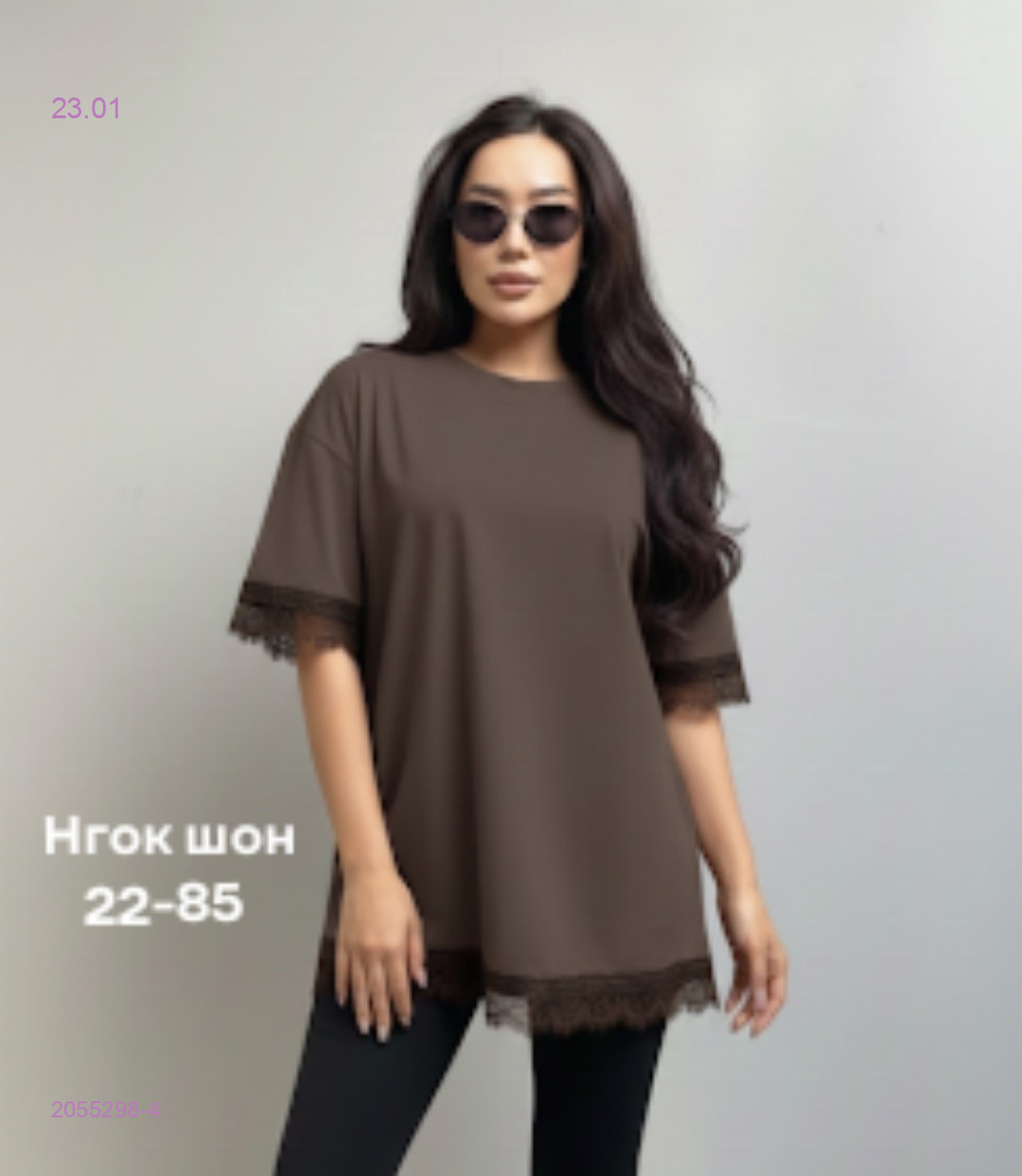 Футболка 2055298-4