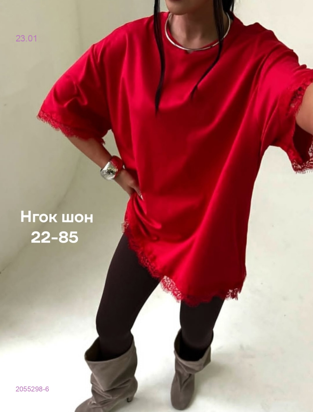 Футболка 2055298-6