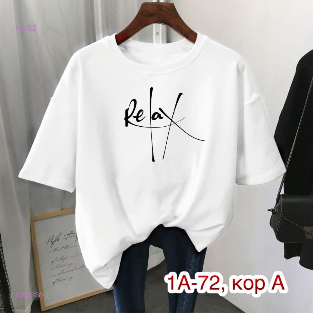 Футболка 2069238-1