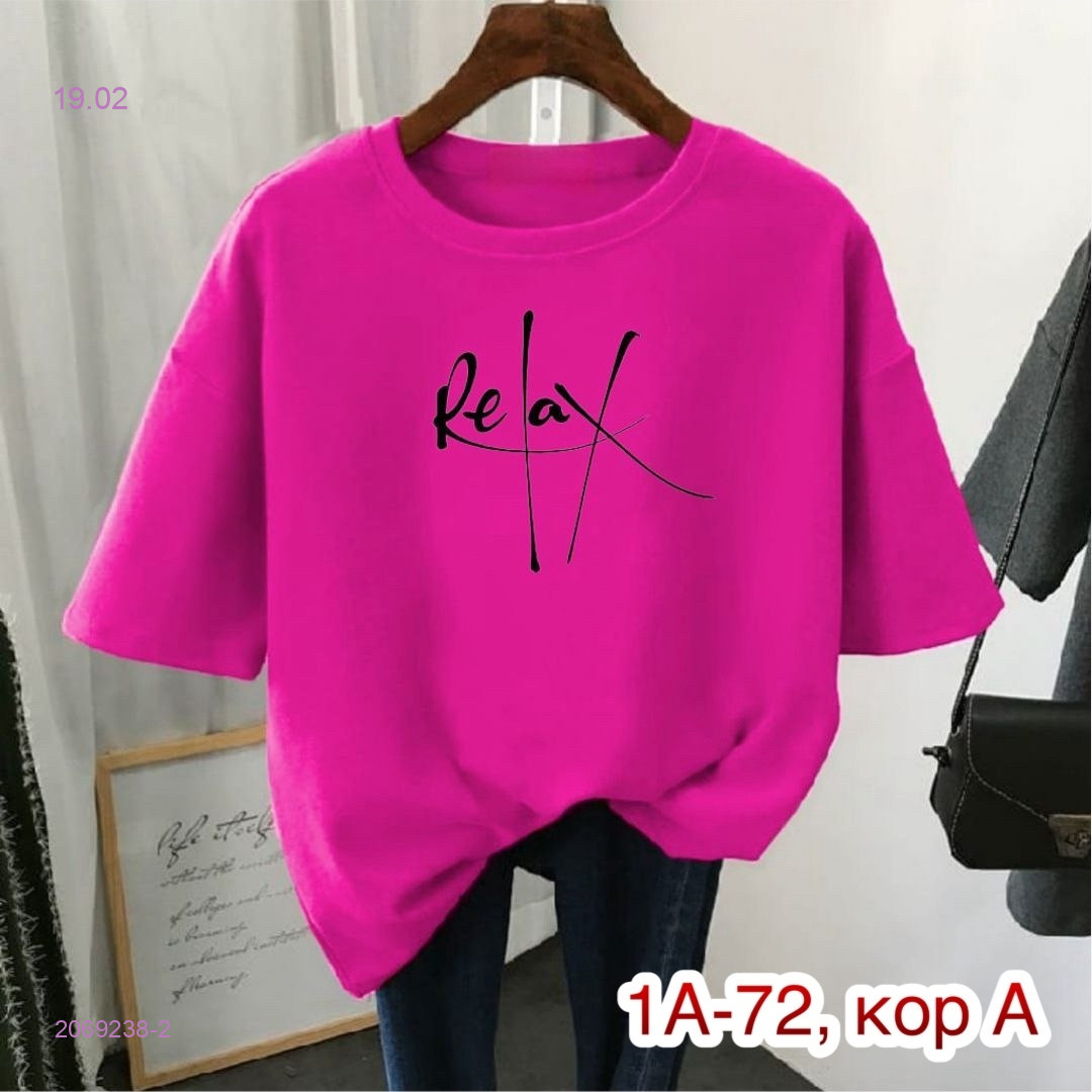 Футболка 2069238-2