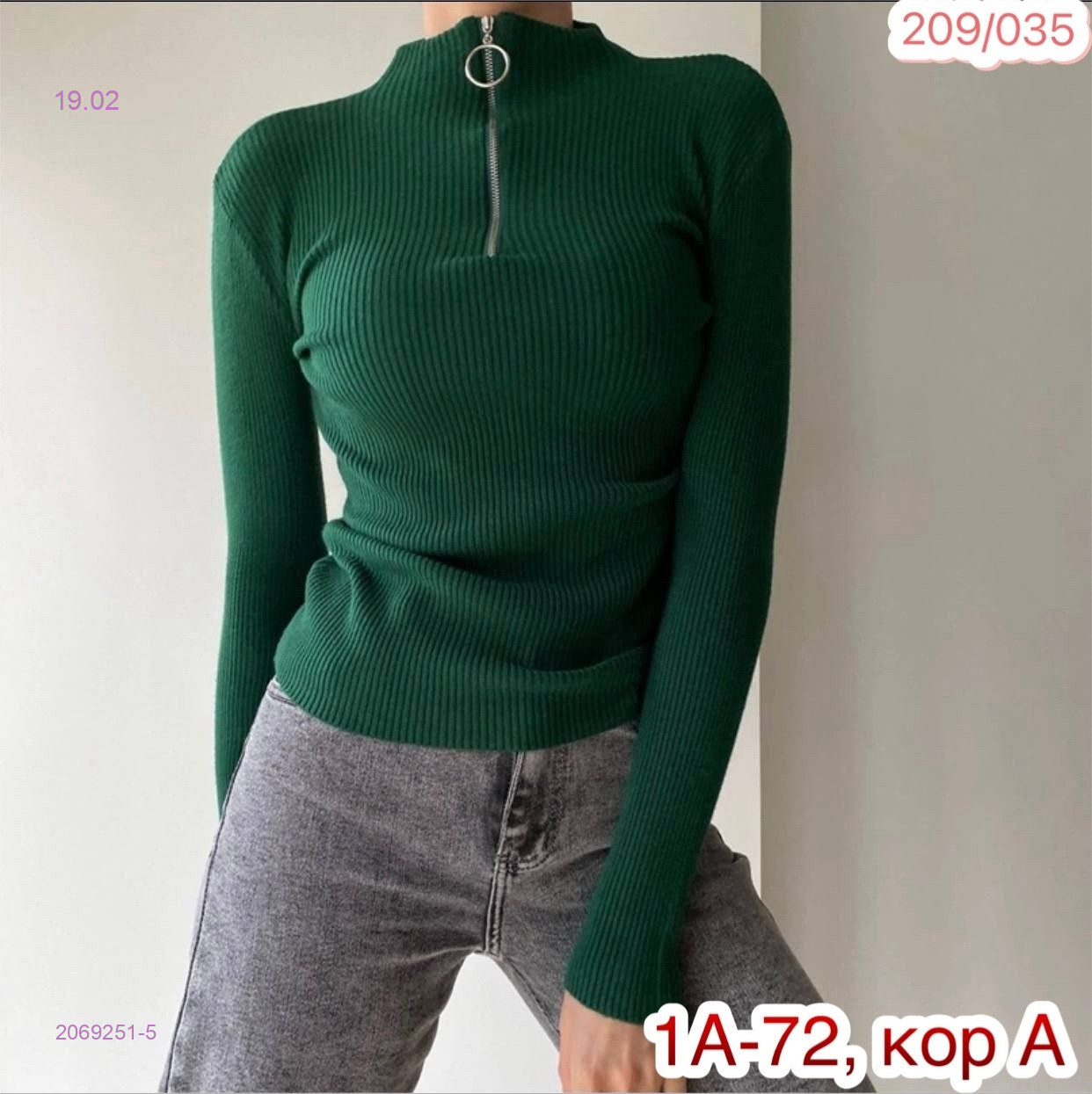 Водолазка 2069251-5