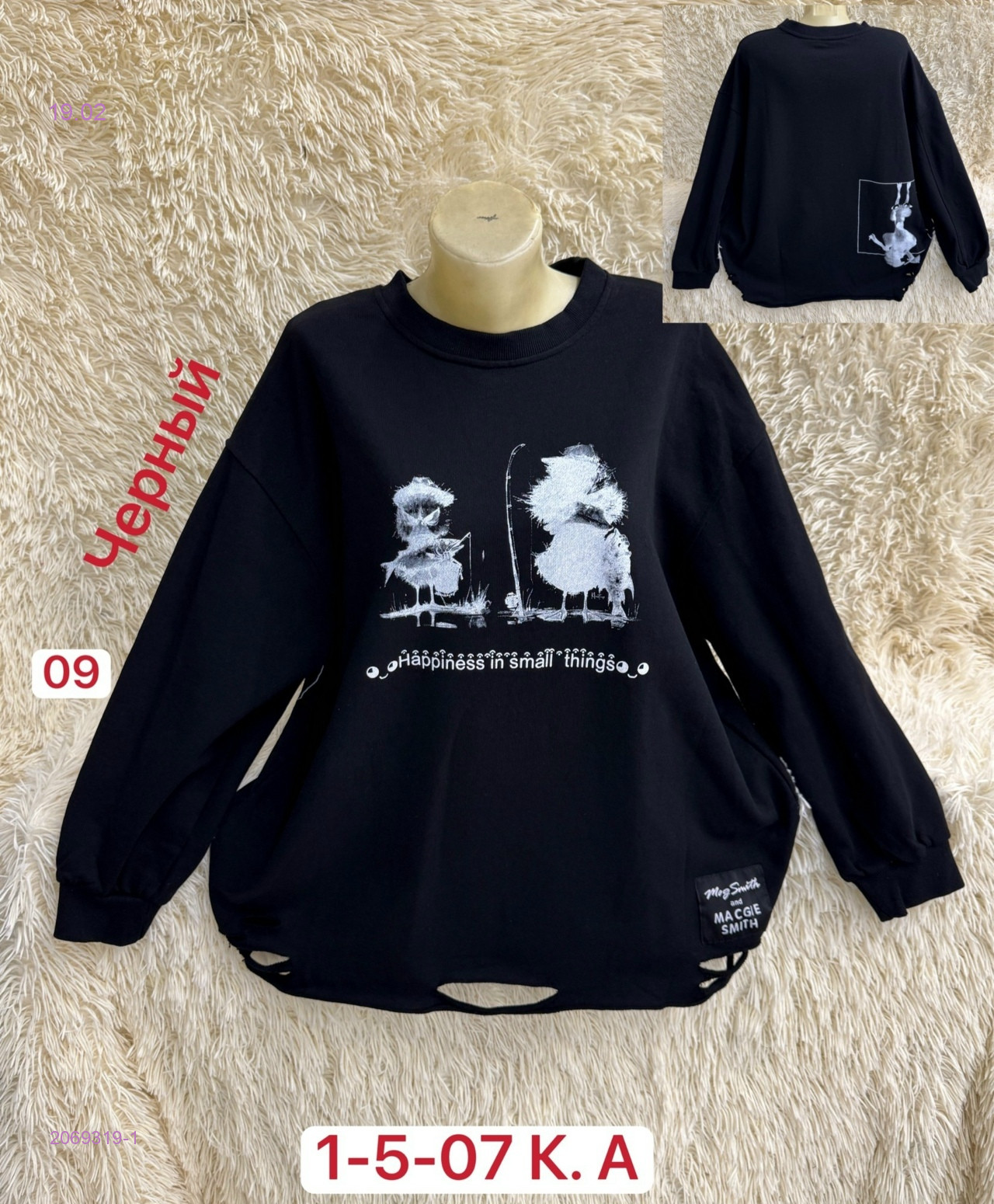 Кофта 2069319-1