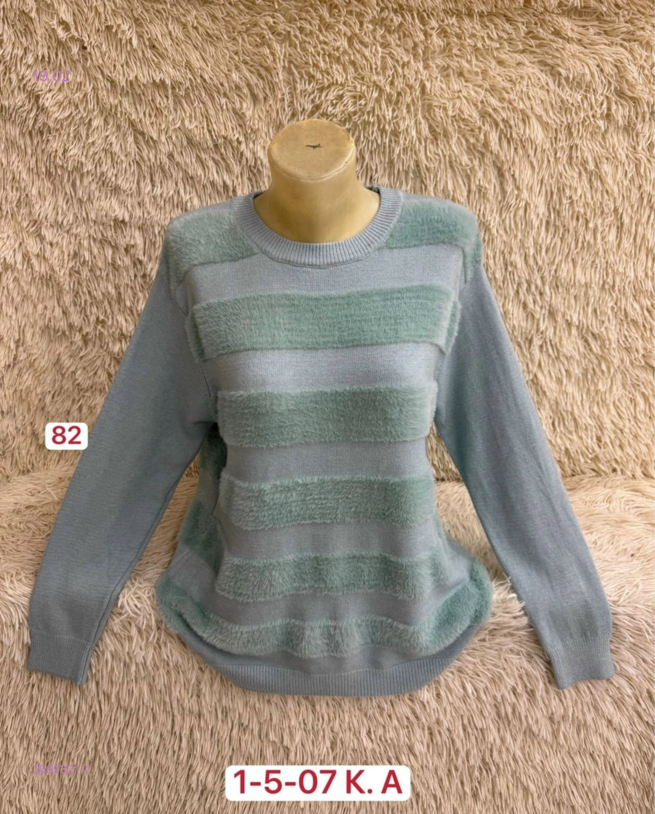 Свитер 2069321-1