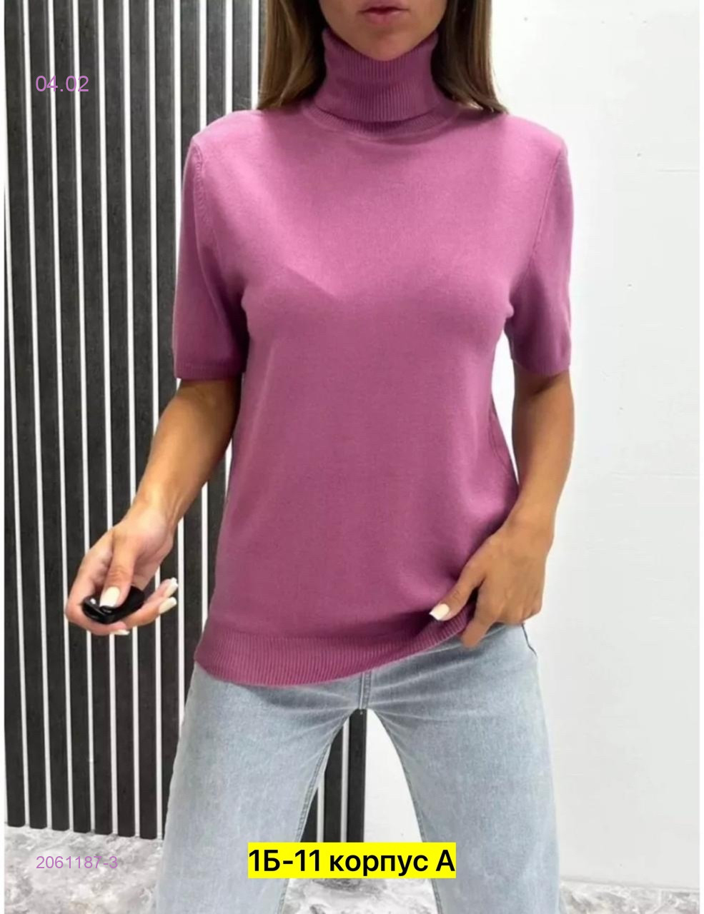 Водолазка 2061187-3