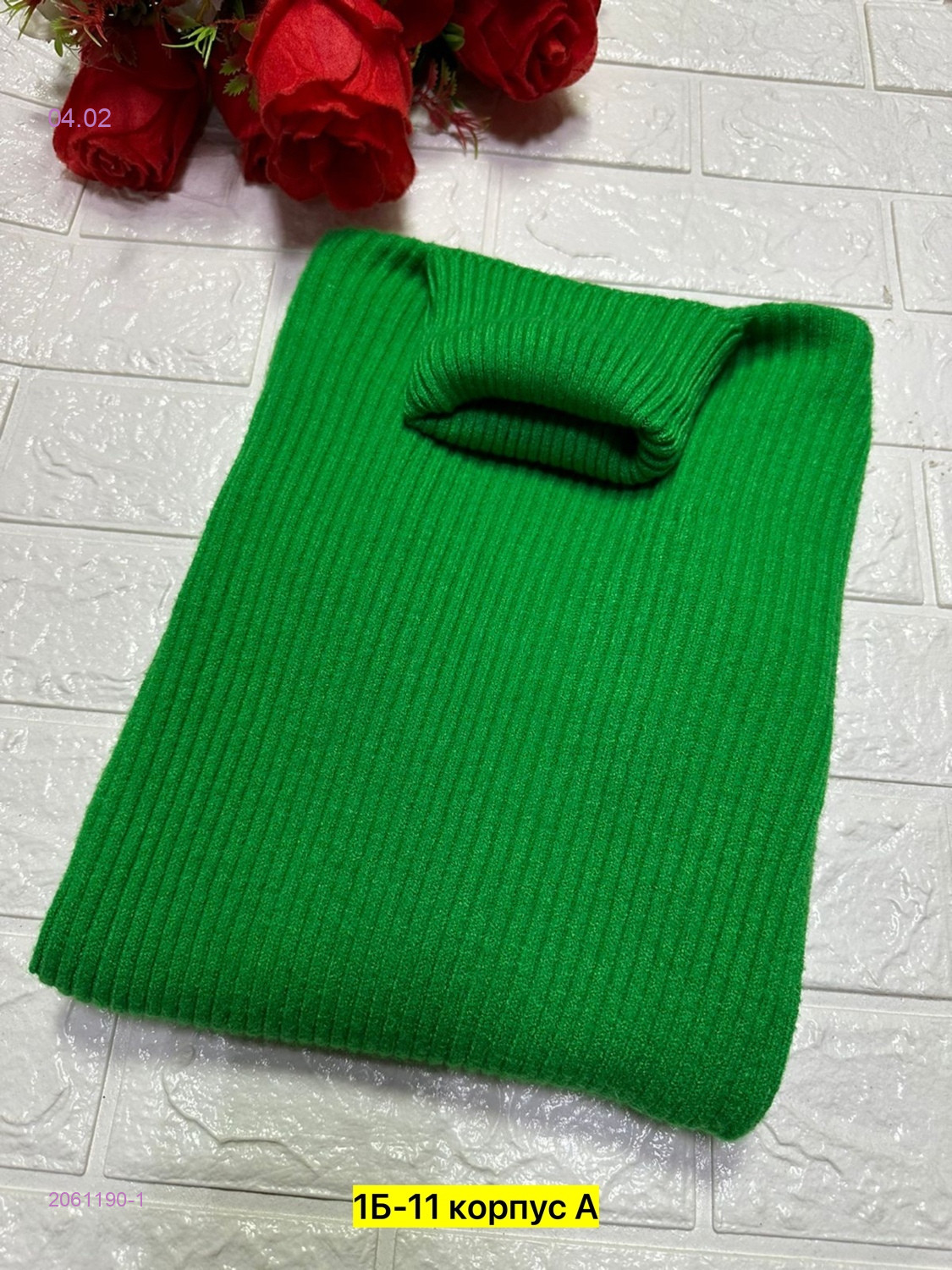 Водолазка 2061190-1