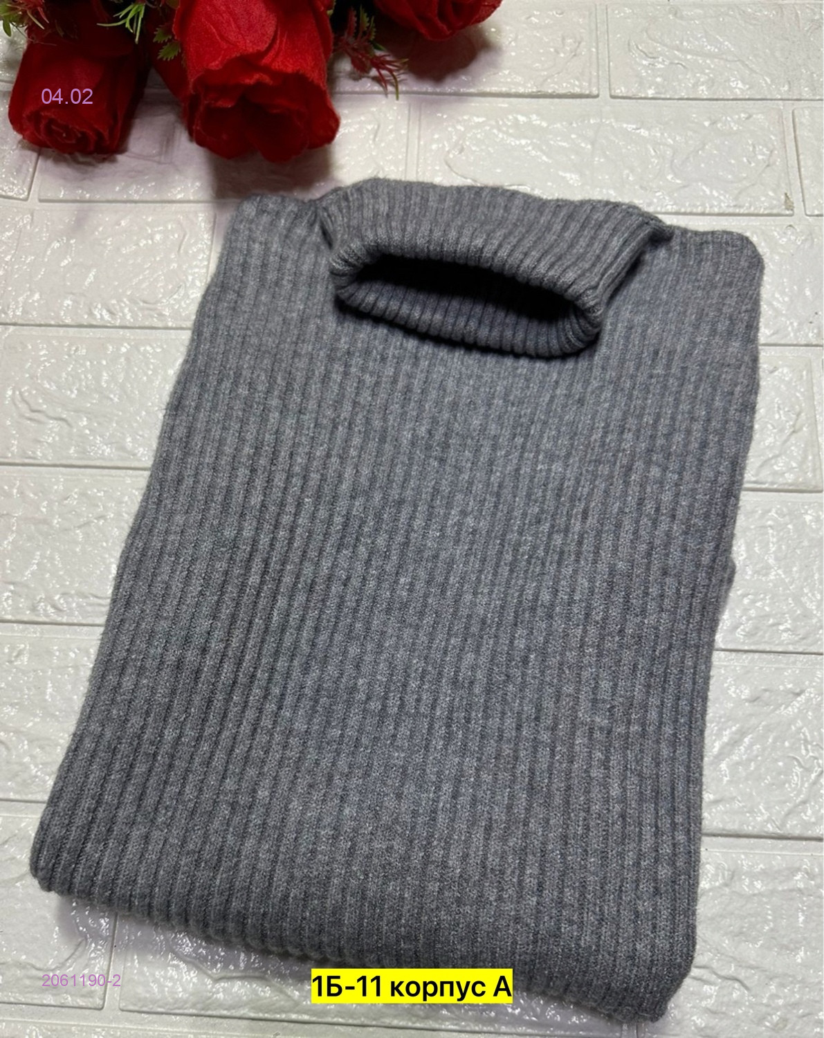 Водолазка 2061190-2