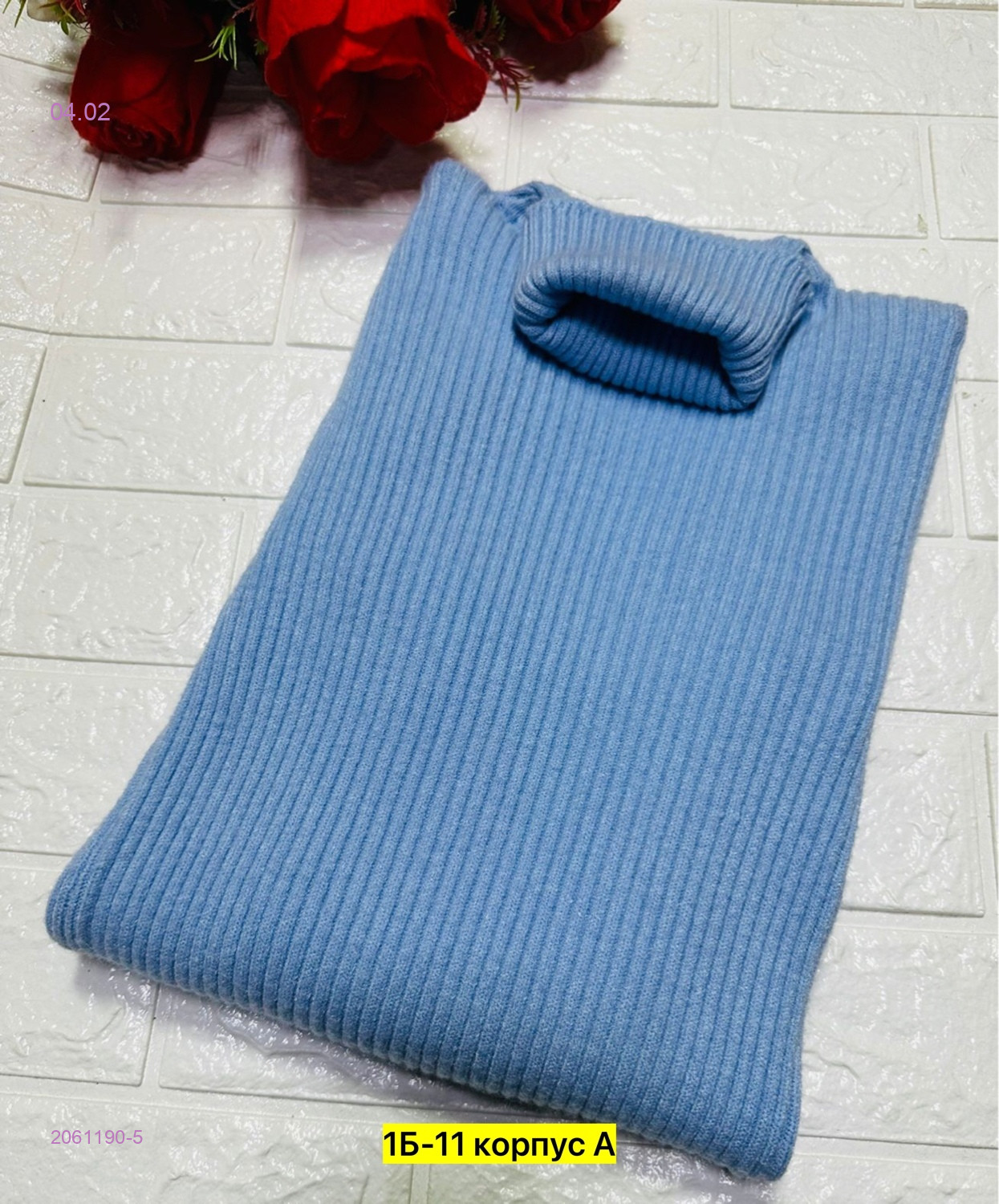 Водолазка 2061190-5