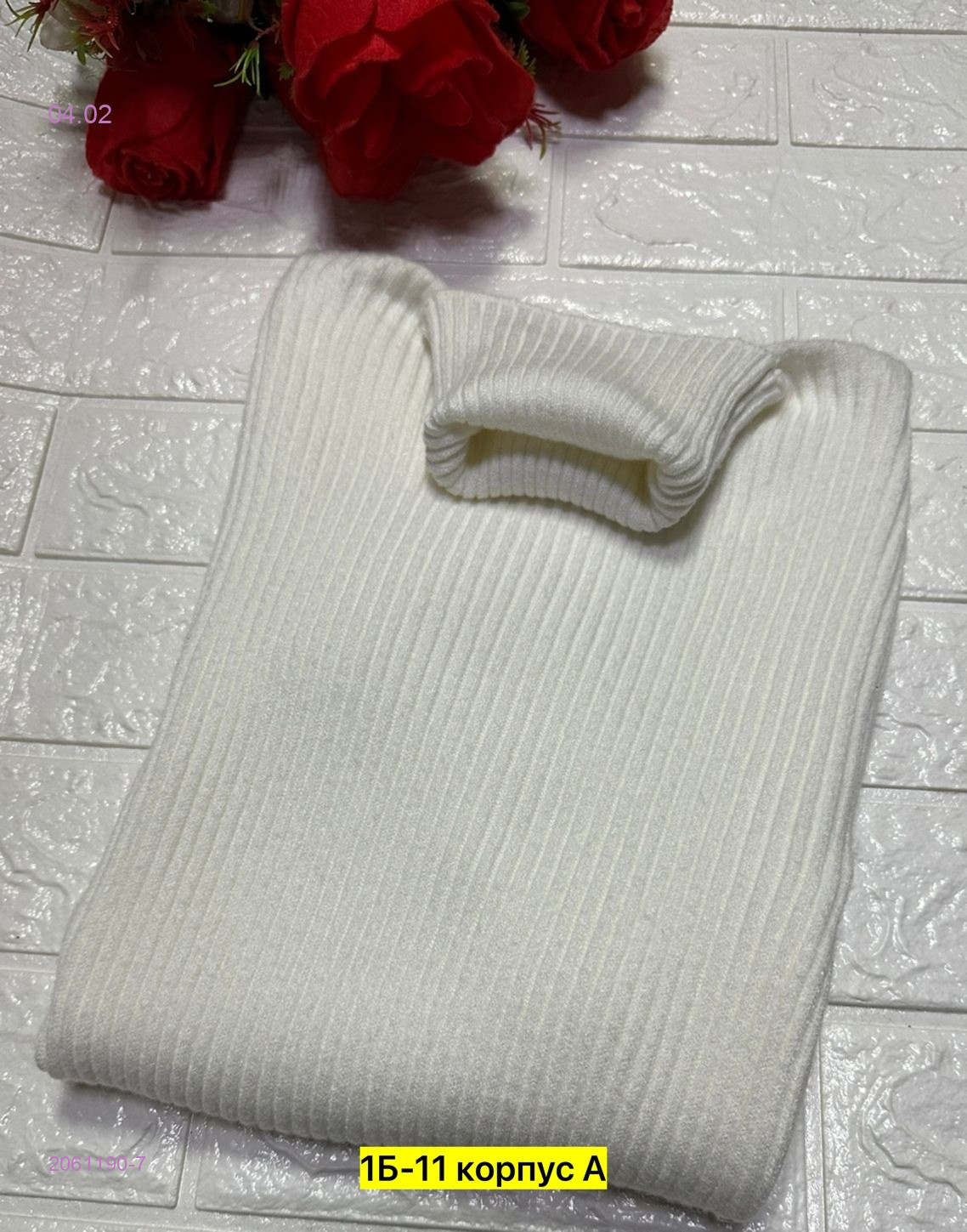 Водолазка 2061190-7