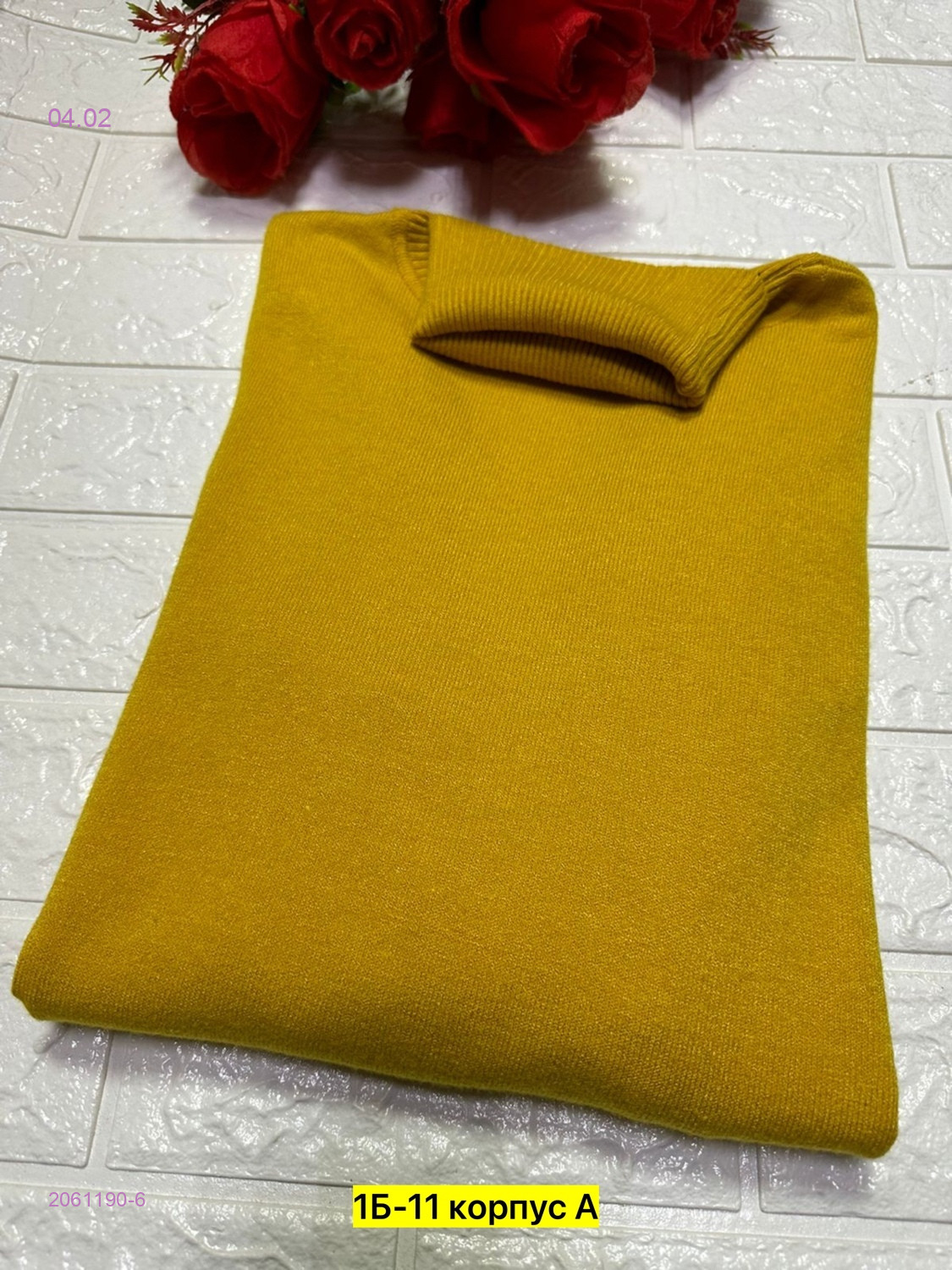 Водолазка 2061190-6