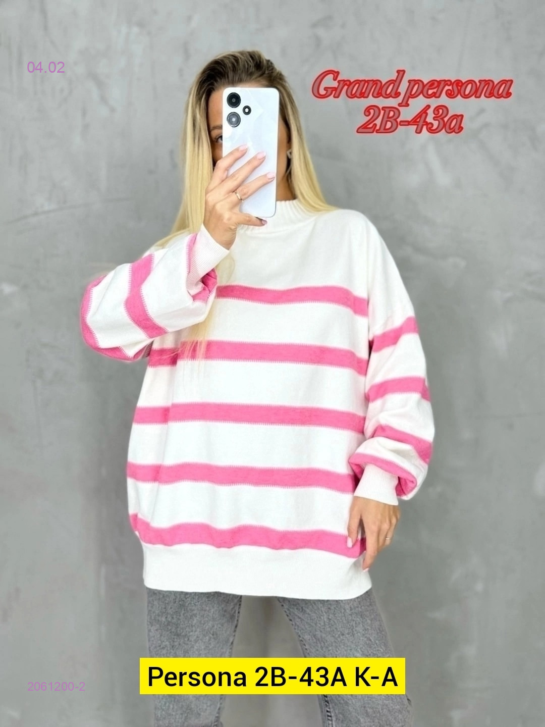 Свитер бронь 2061200-2