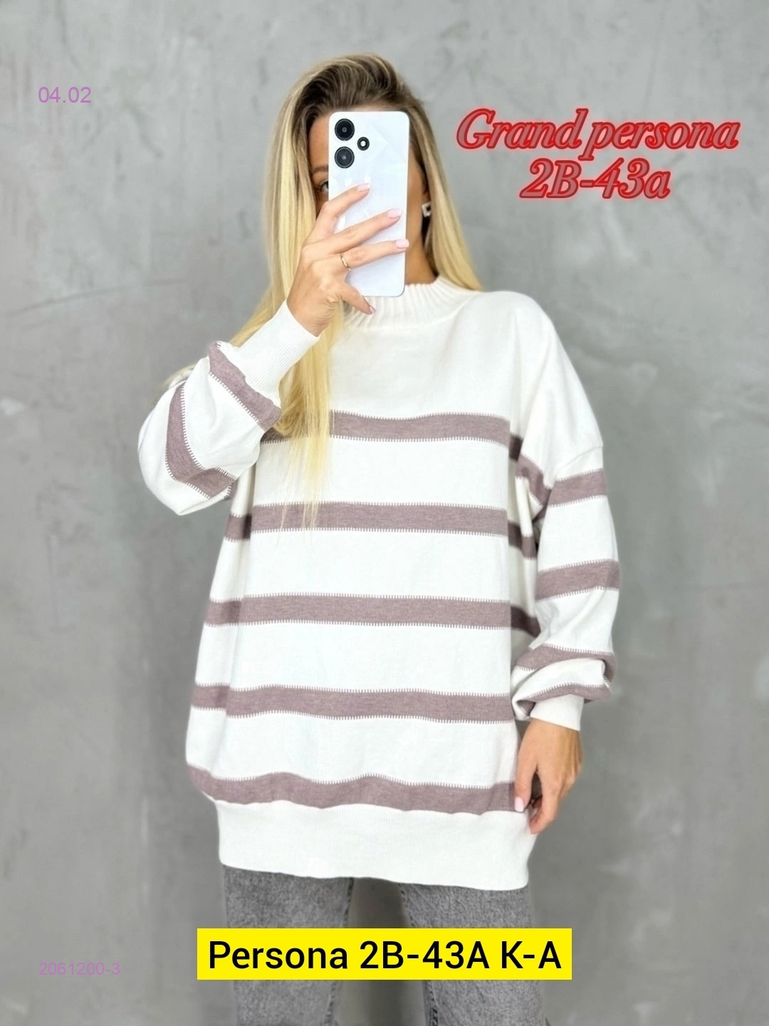 Свитер бронь 2061200-3