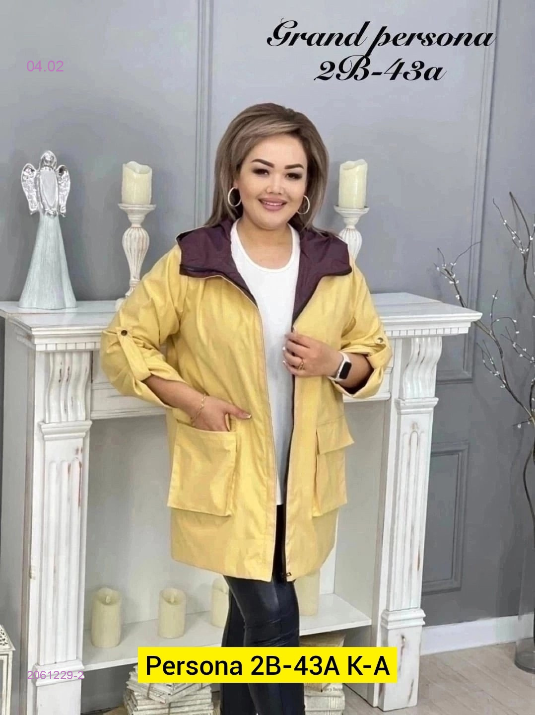 Ветровка бронь 2061229-2