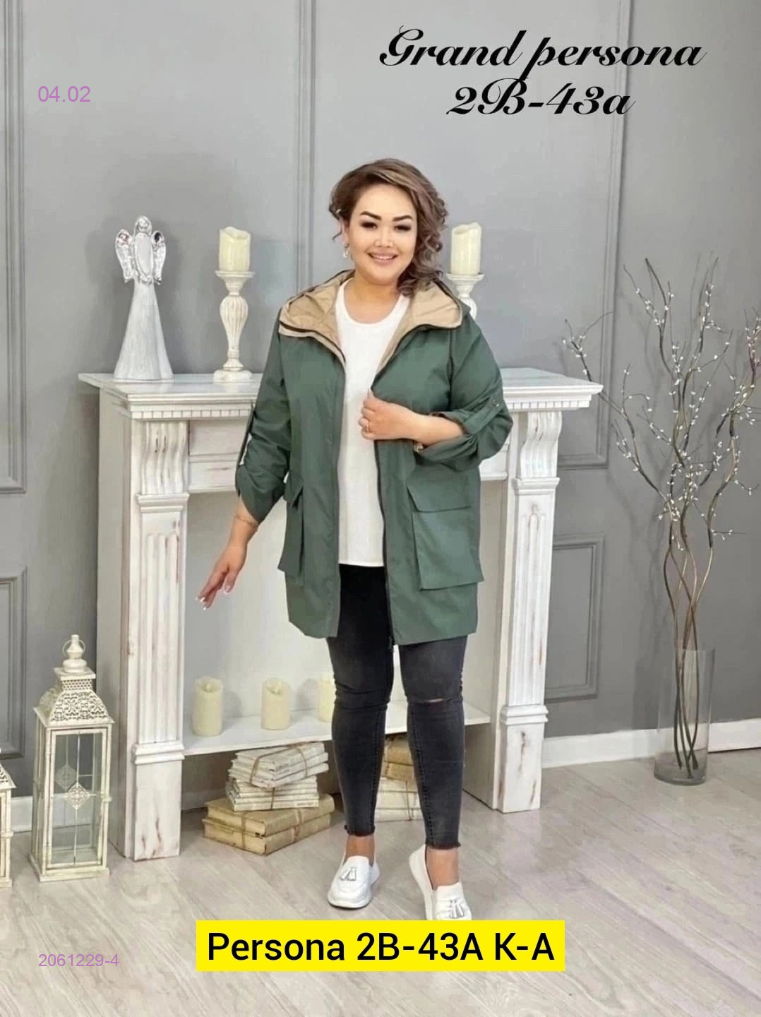 Ветровка бронь 2061229-4