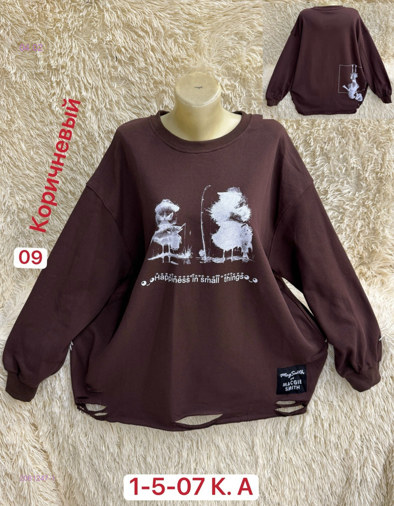 Кофта 2061247-1