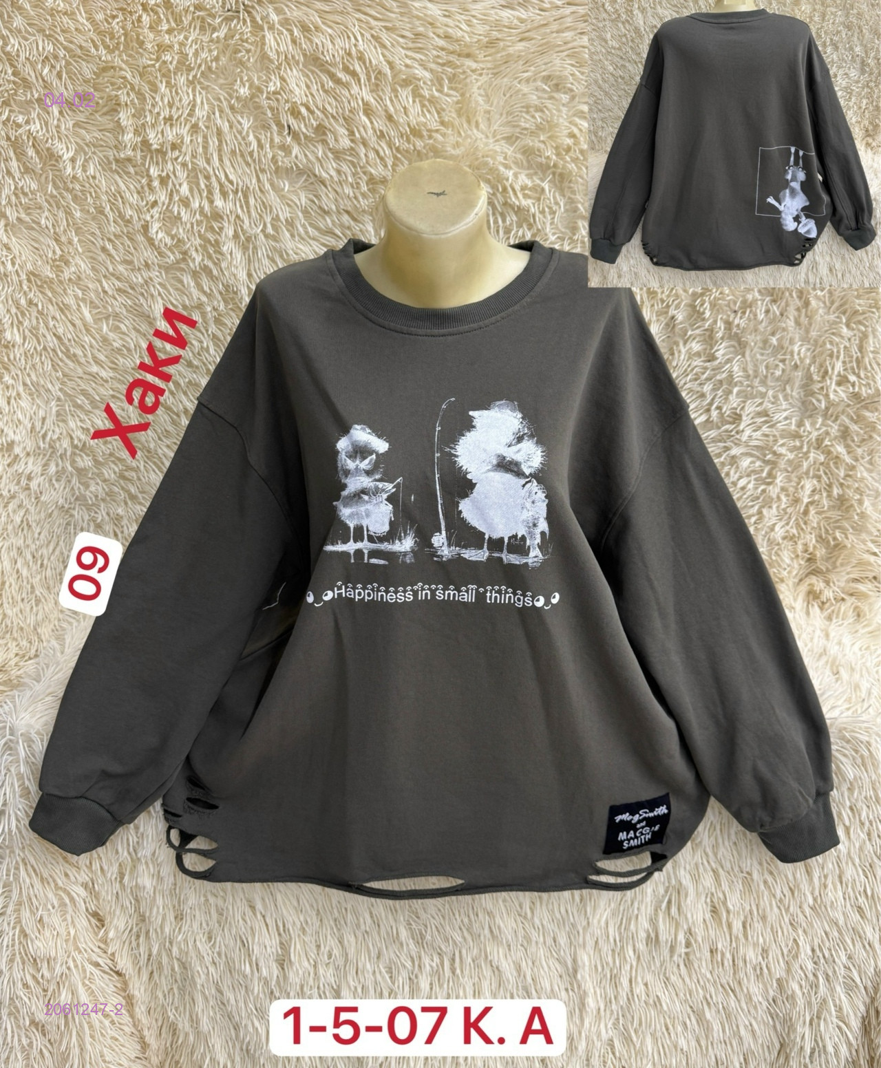 Кофта 2061247-2