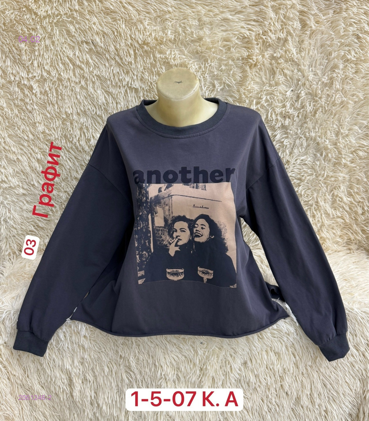 Кофта 2061246-2