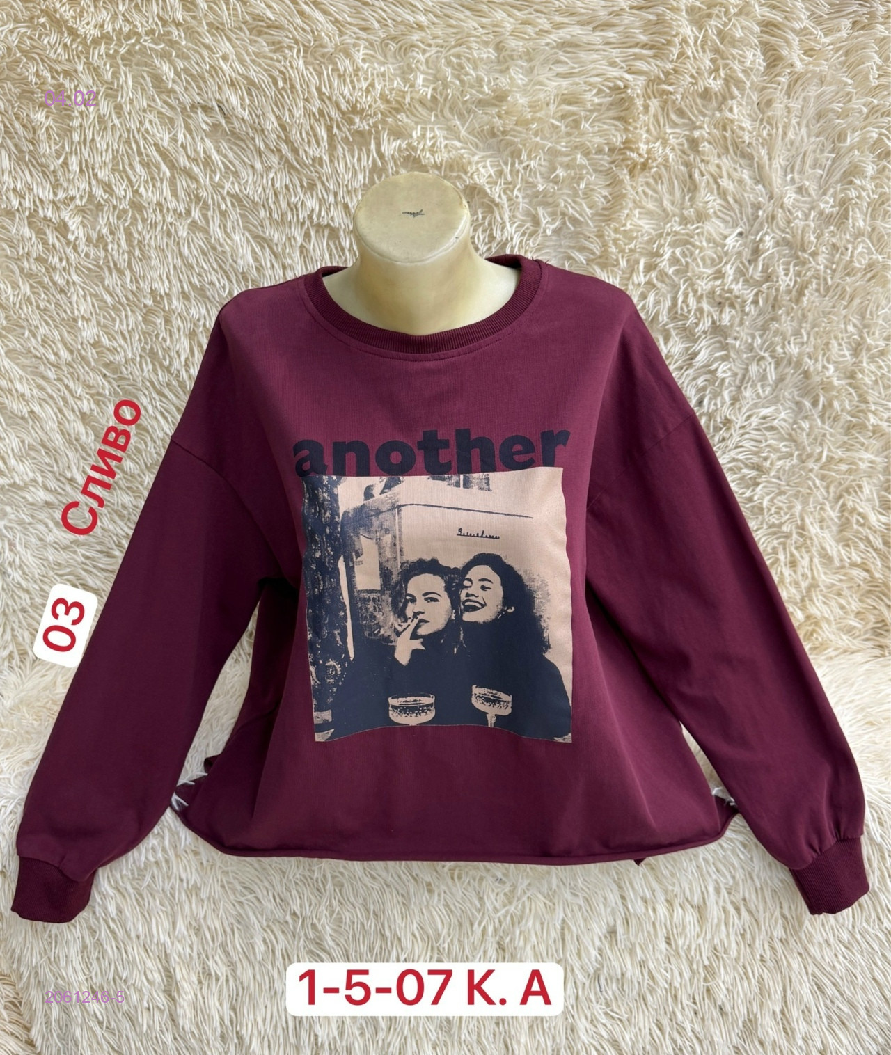 Кофта 2061246-5