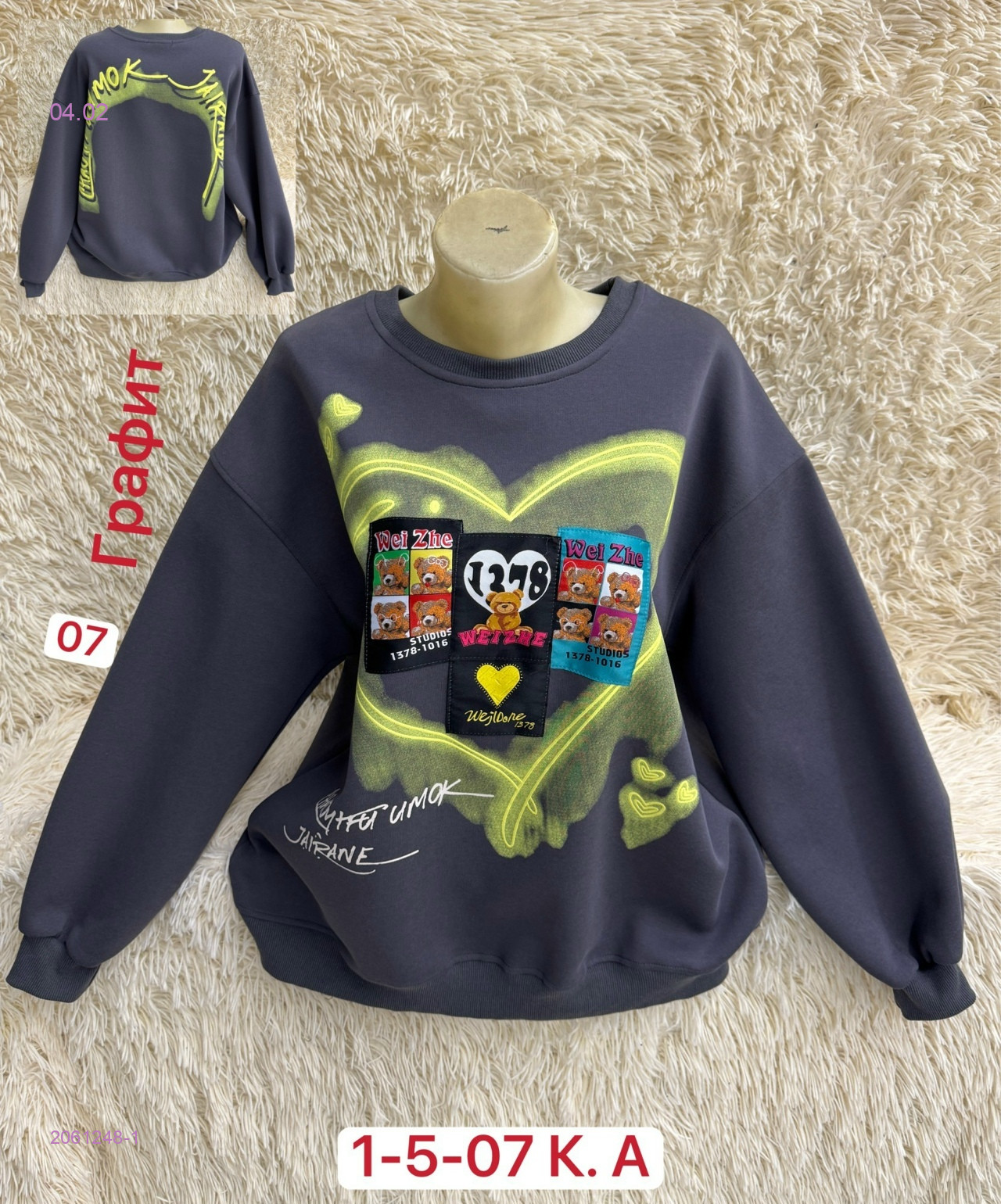 Кофта 2061248-1