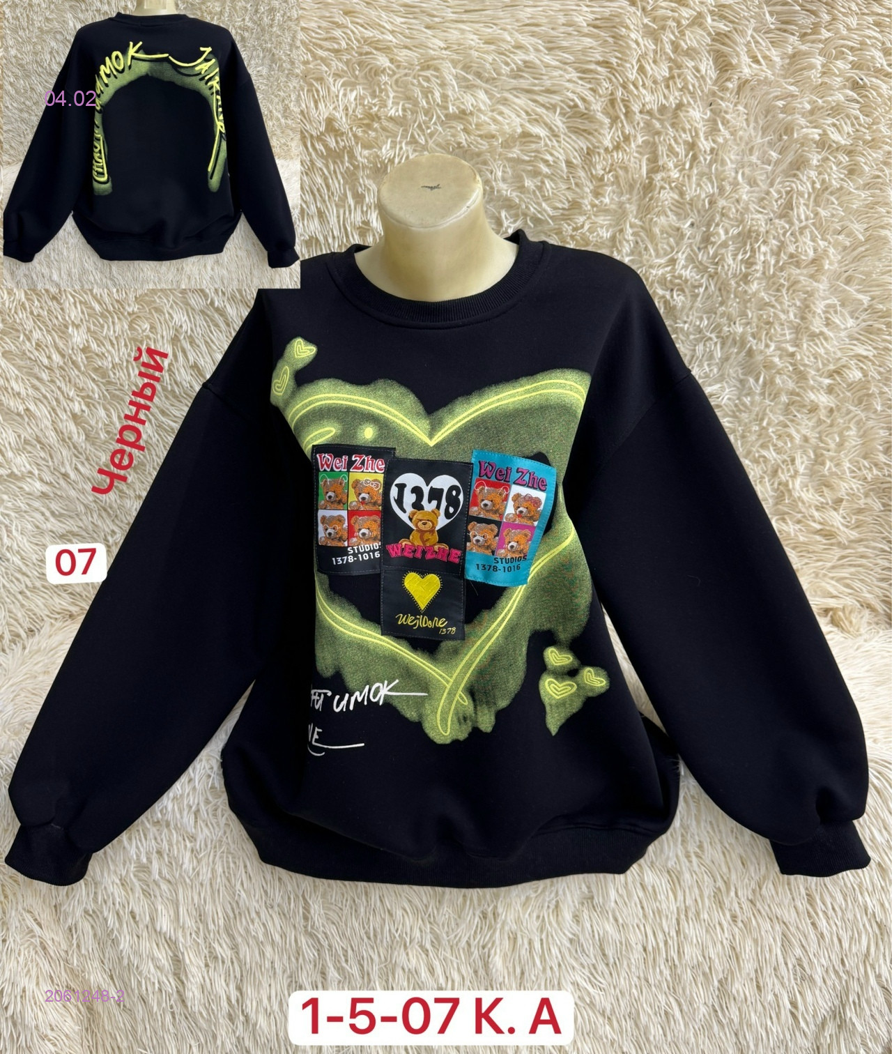 Кофта 2061248-2