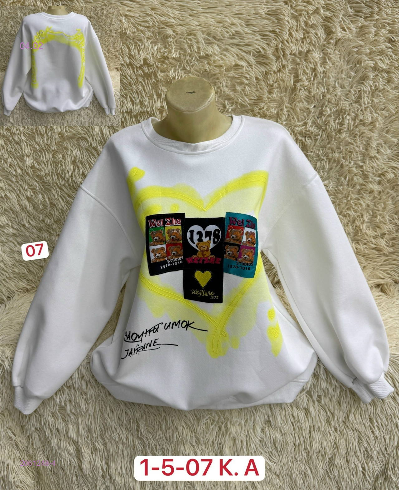 Кофта 2061248-4