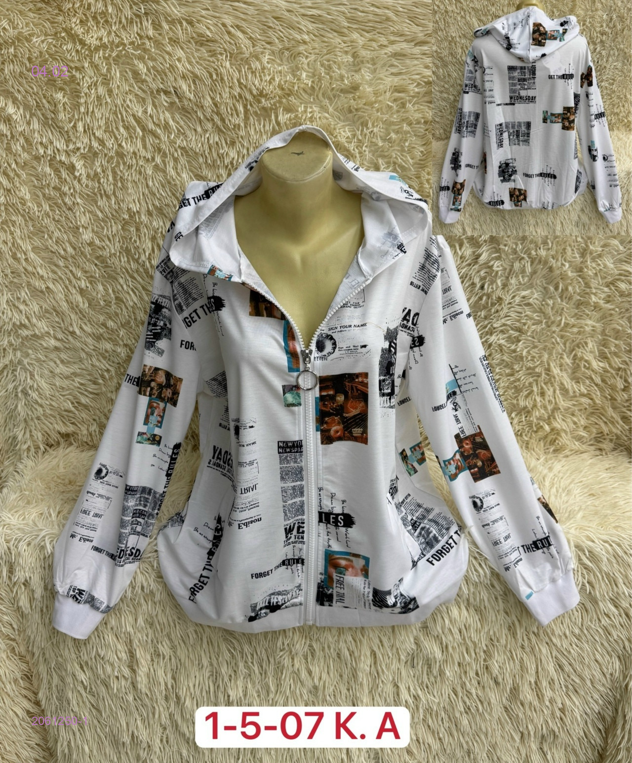 Толстовка 2061250-1