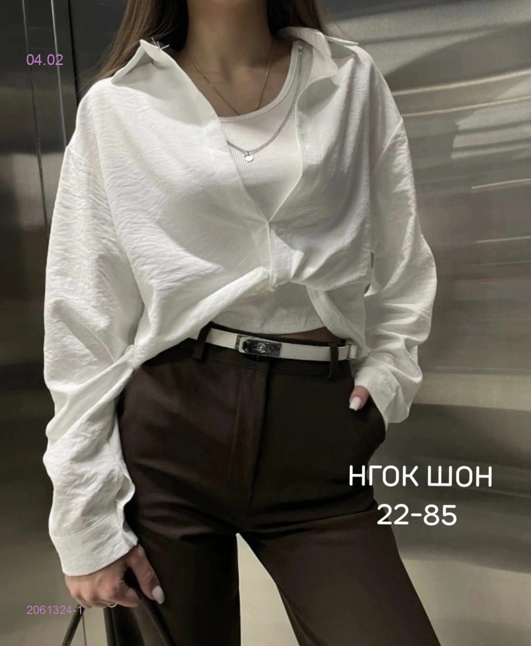 Рубашка 2061324-1