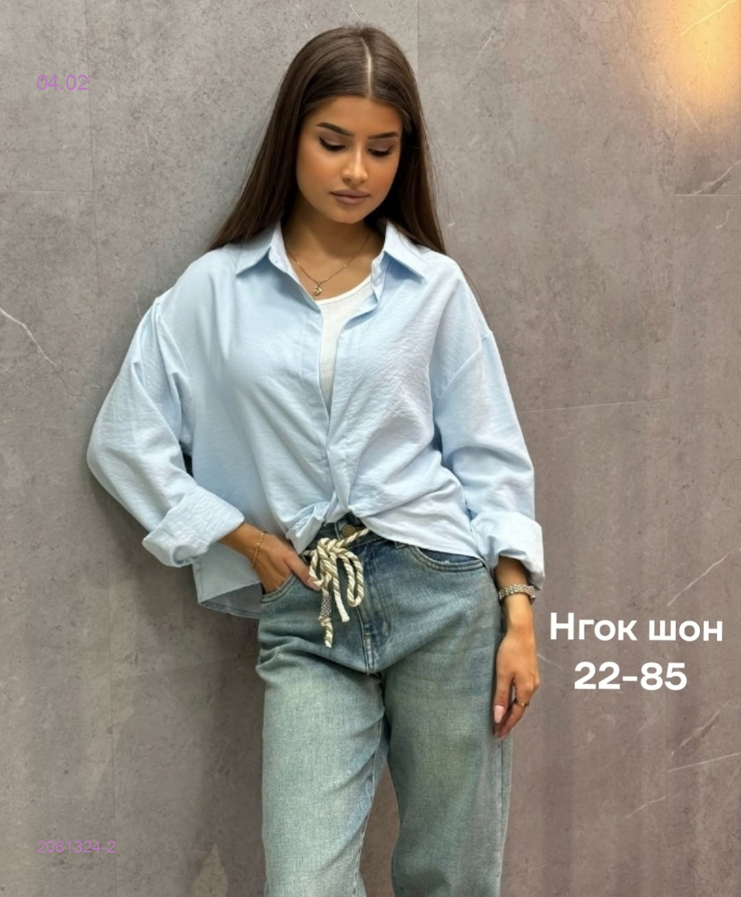Рубашка 2061324-2
