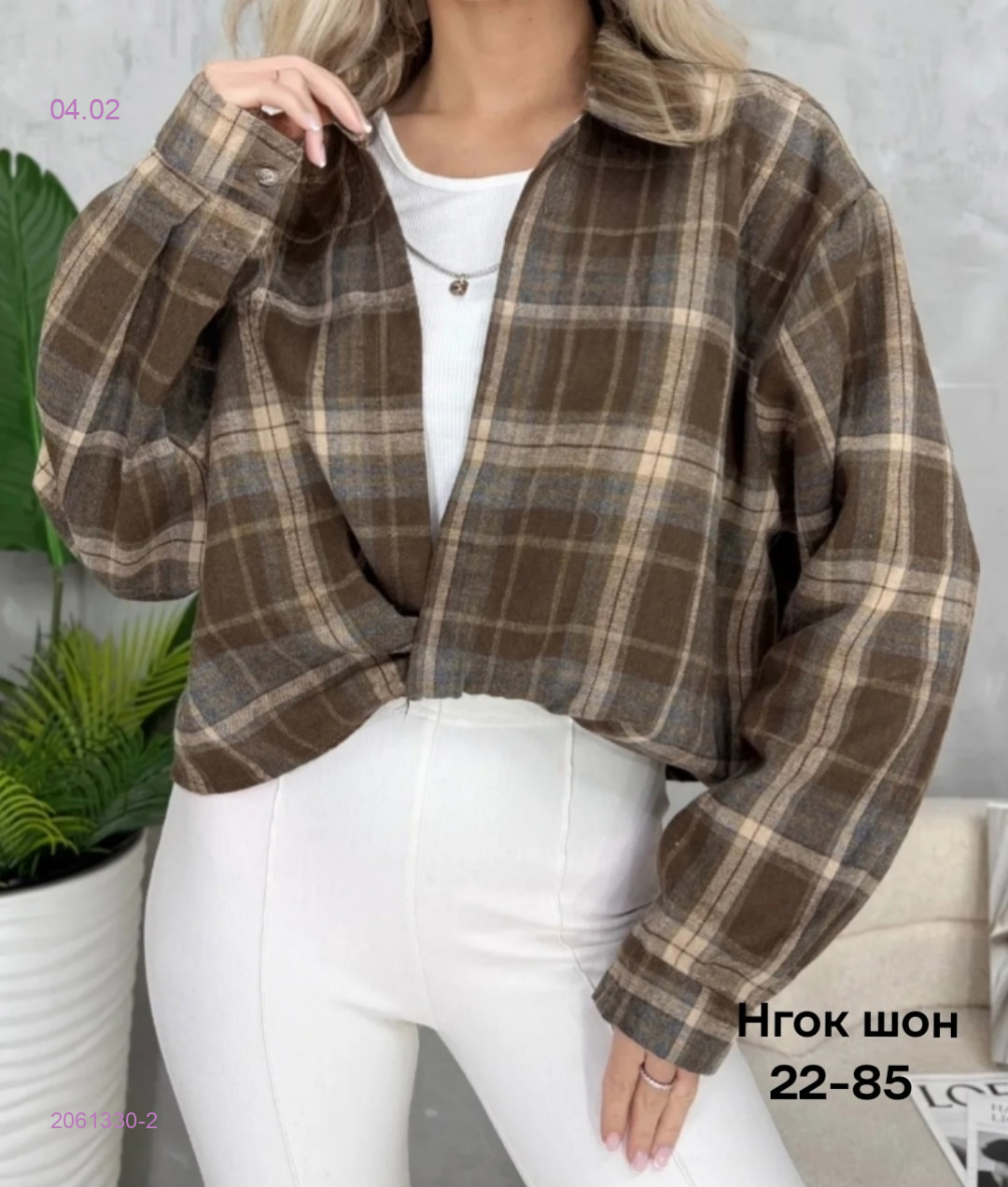 Рубашка 2061330-2