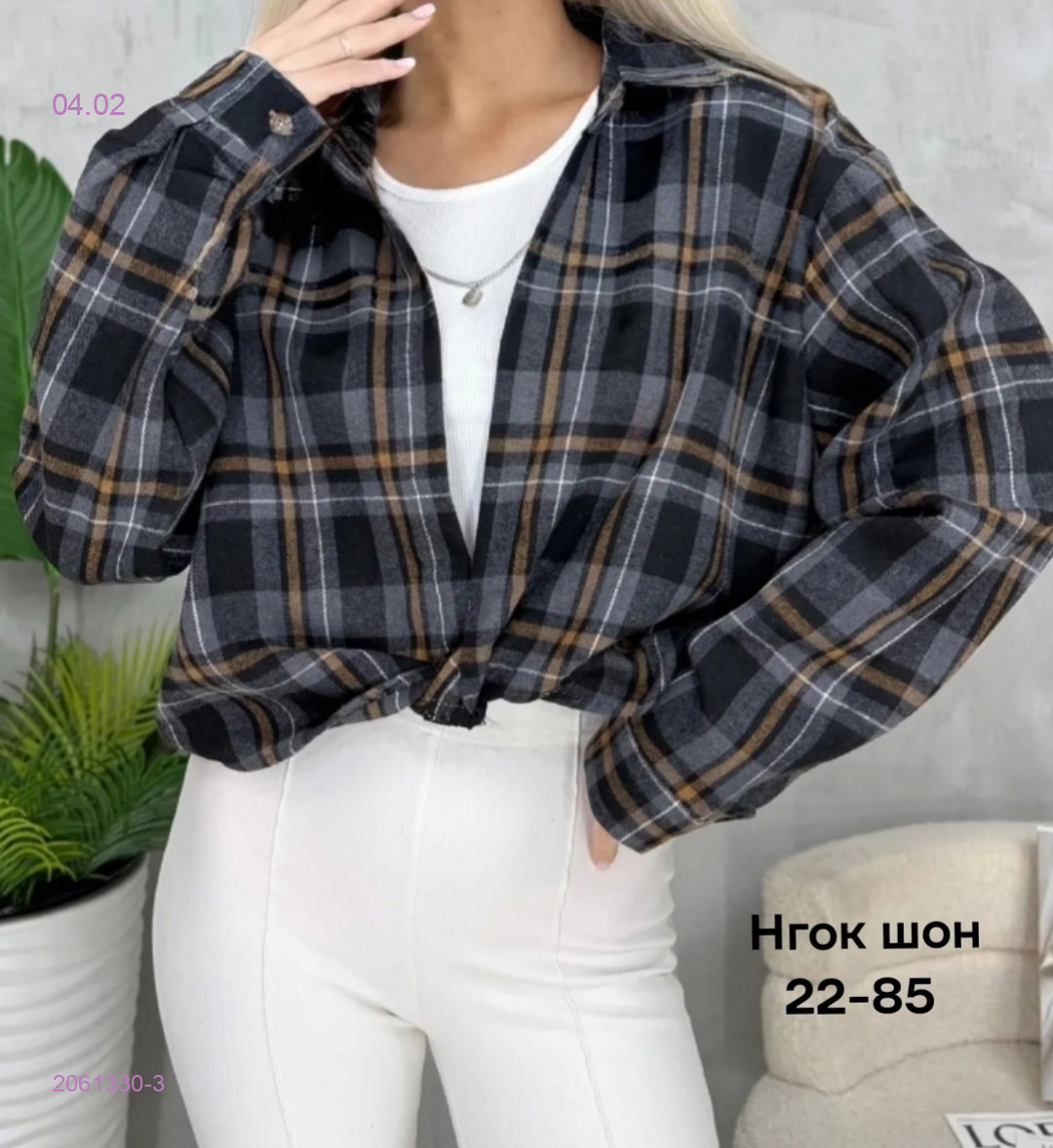 Рубашка 2061330-3