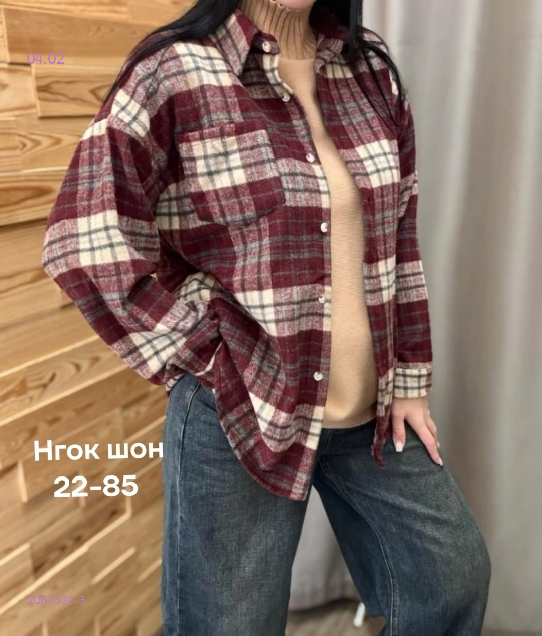 Рубашка 2061332-3