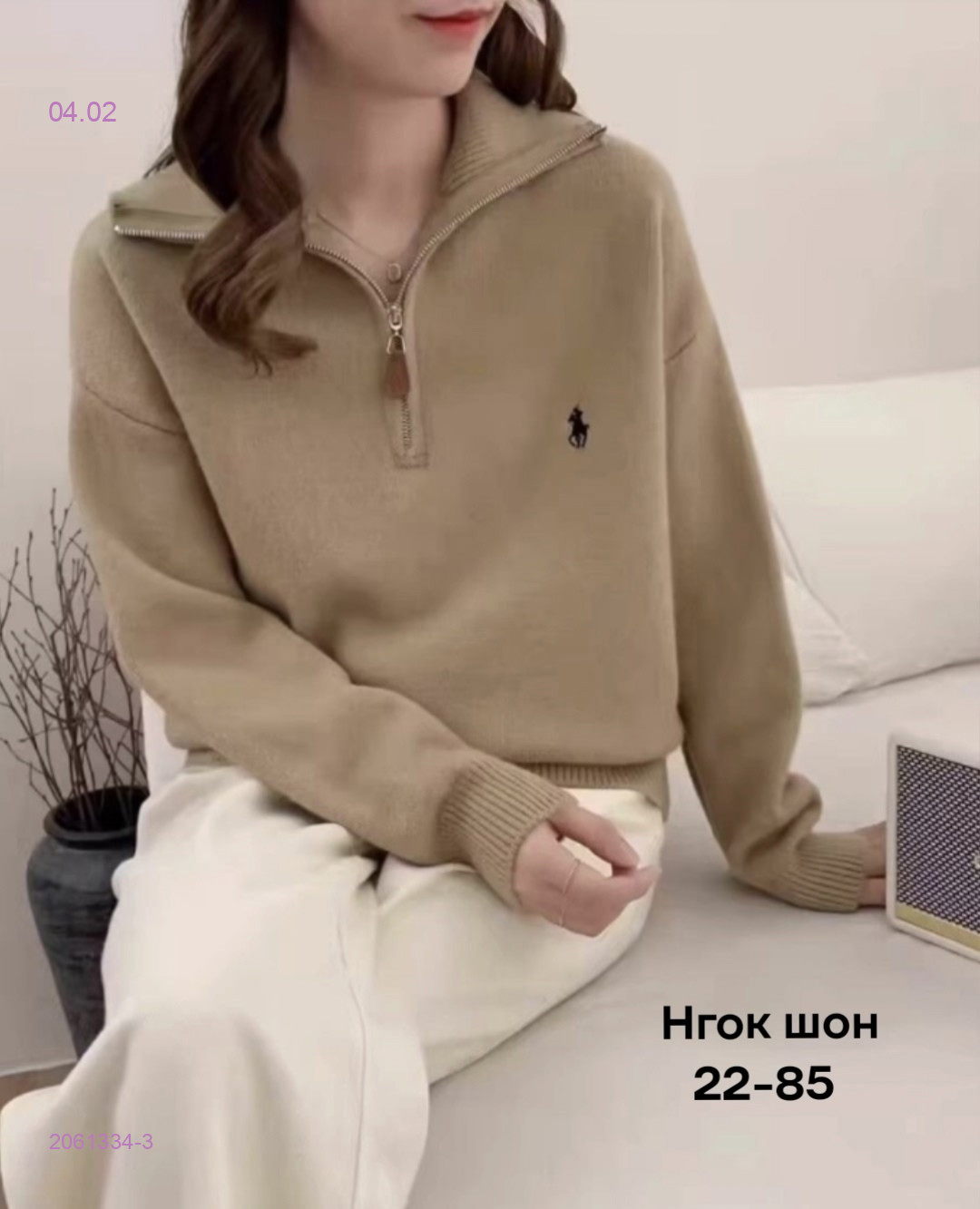 Кофта 2061334-3