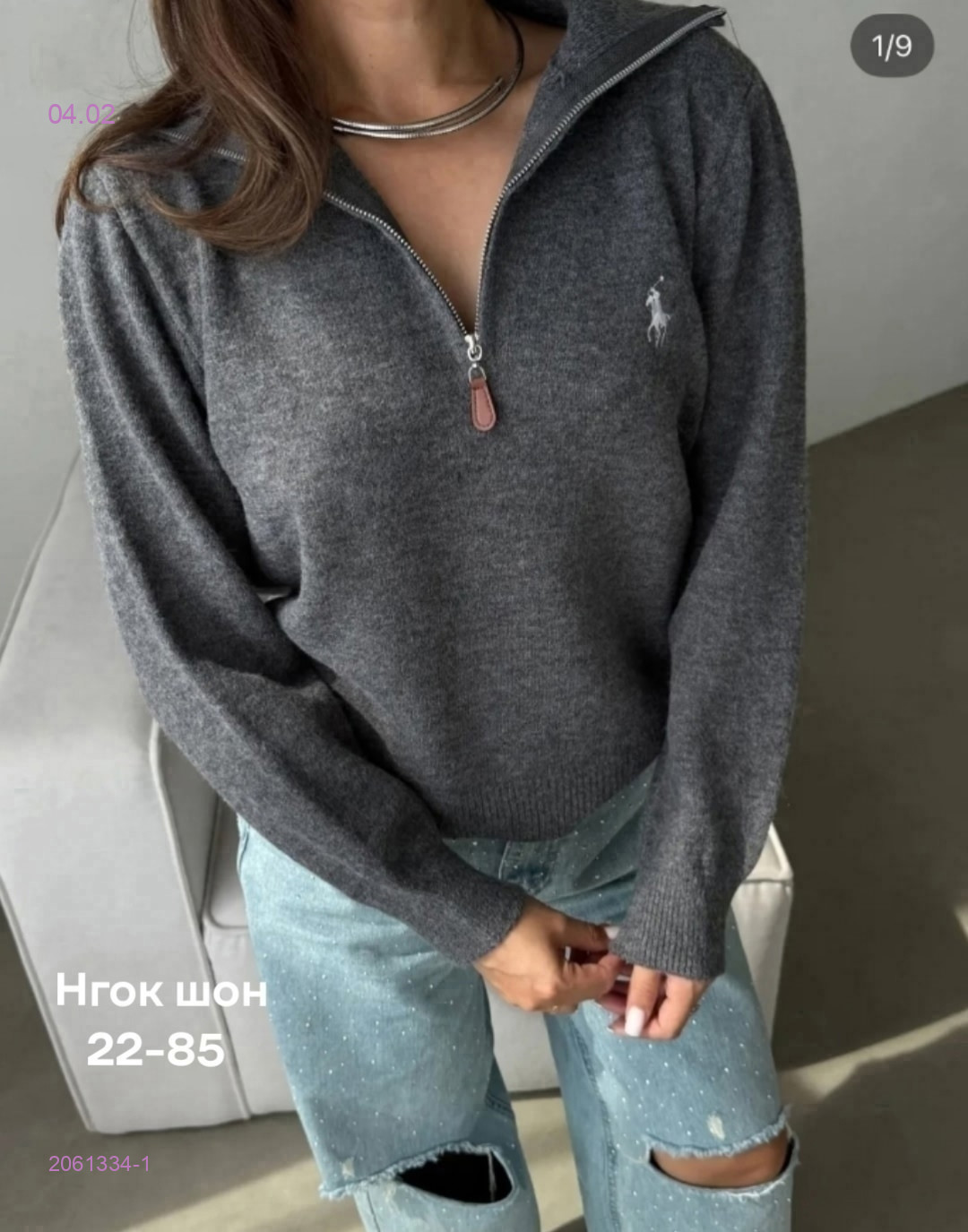 Кофта 2061334-1