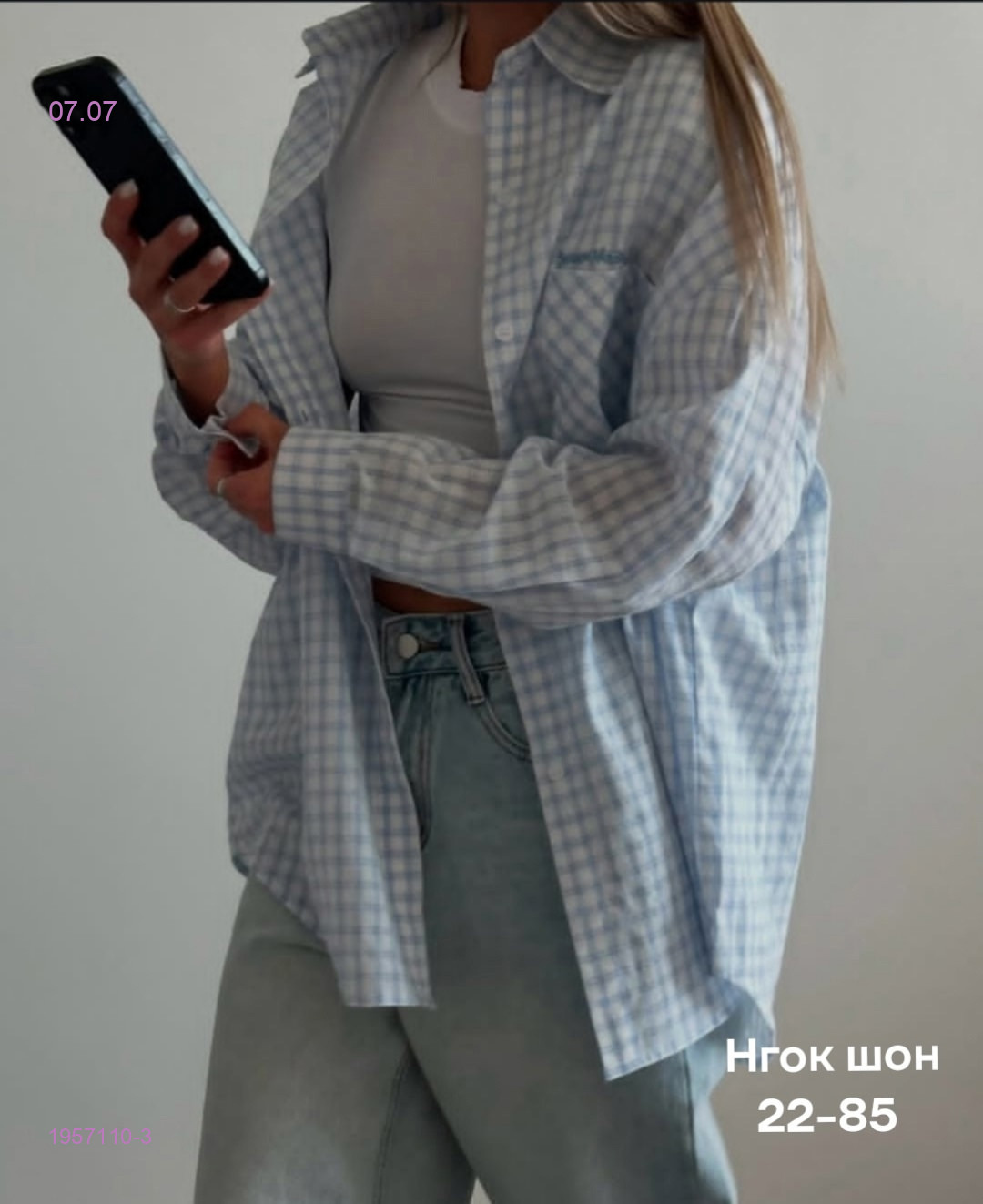 Рубашка 1957110-3