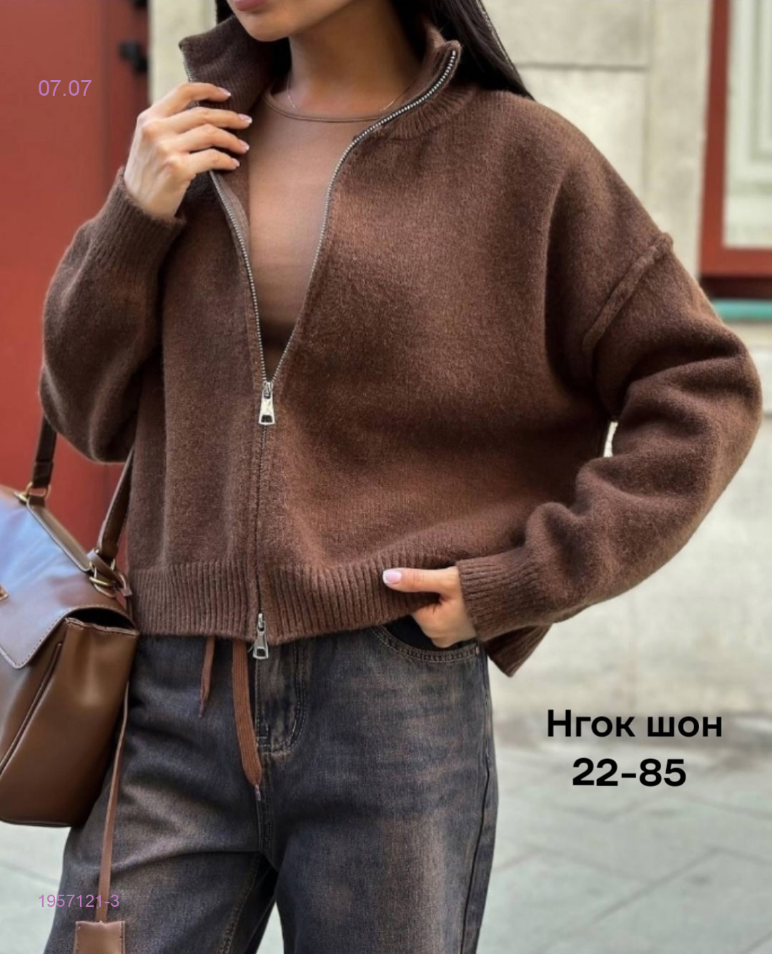 Кофта бронь 1957121-3