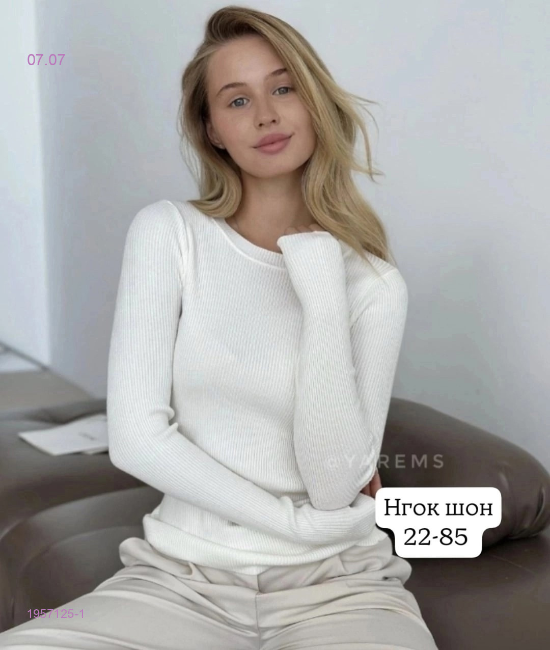 Кофта 1957125-1