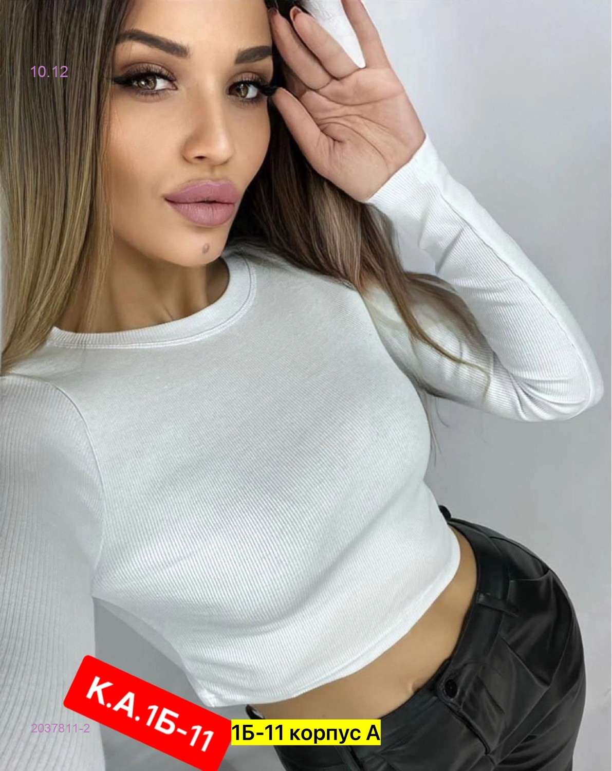 Водолазка 2037811-2