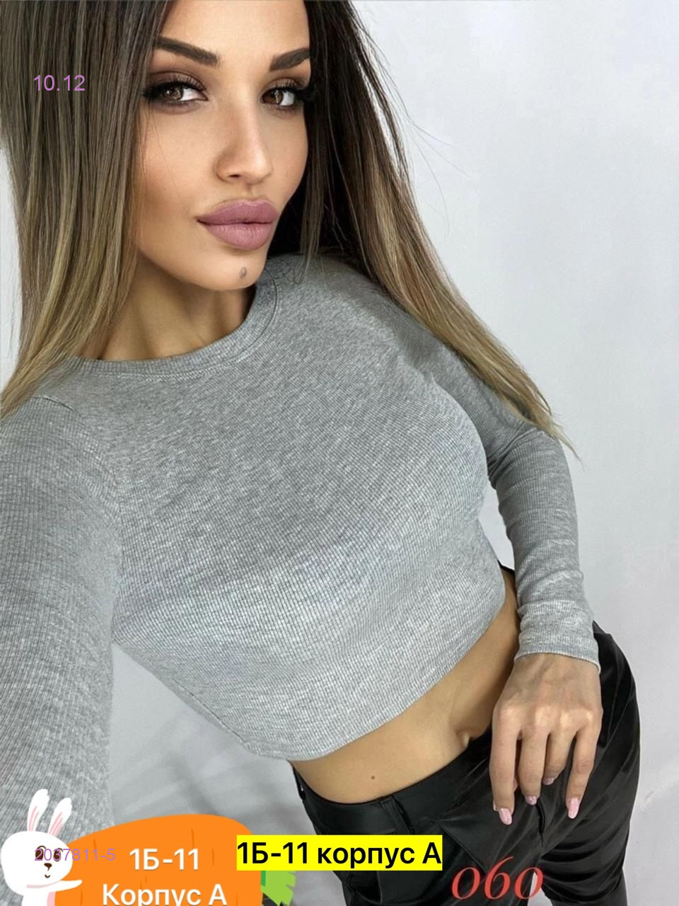 Водолазка 2037811-5