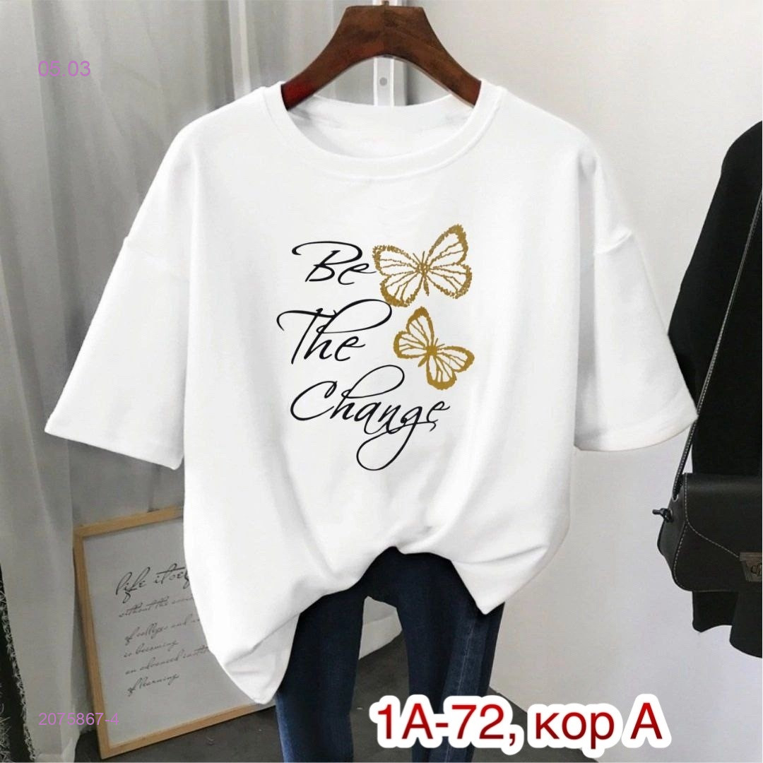 Футболка 2075867-4