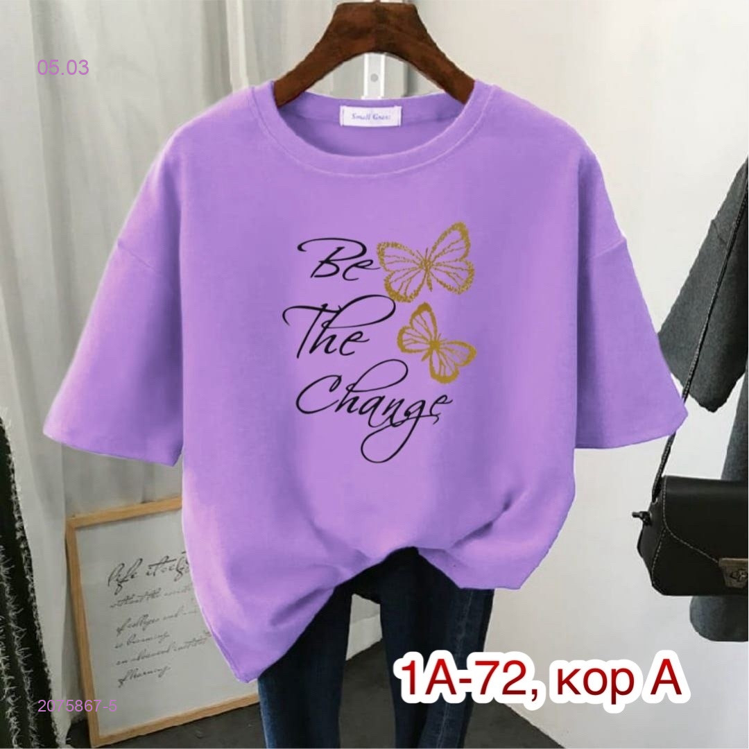 Футболка 2075867-5