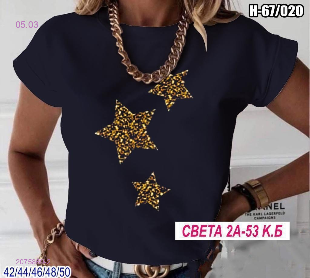 Футболка 2075869-2