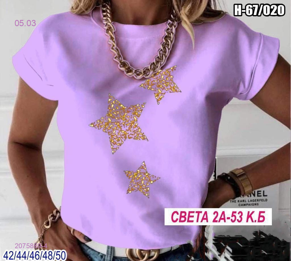 Футболка 2075869-4