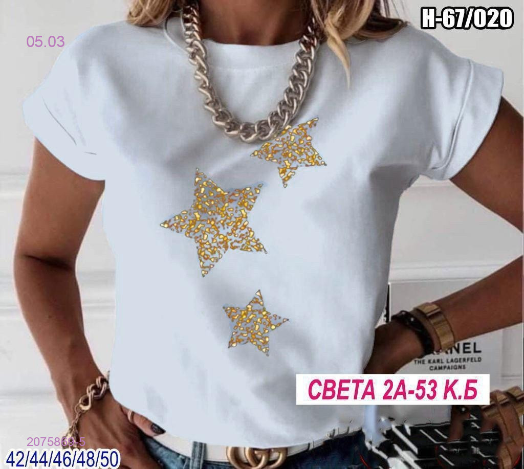 Футболка 2075869-5