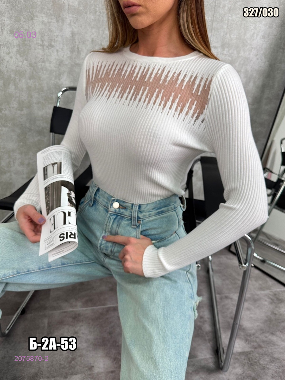 Кофта 2075870-2