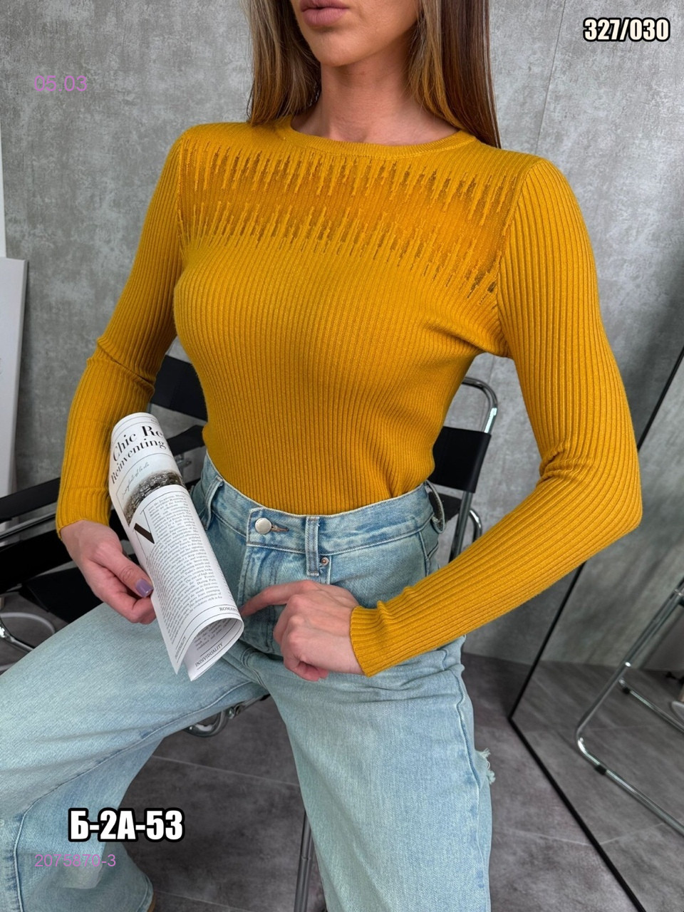 Кофта 2075870-3