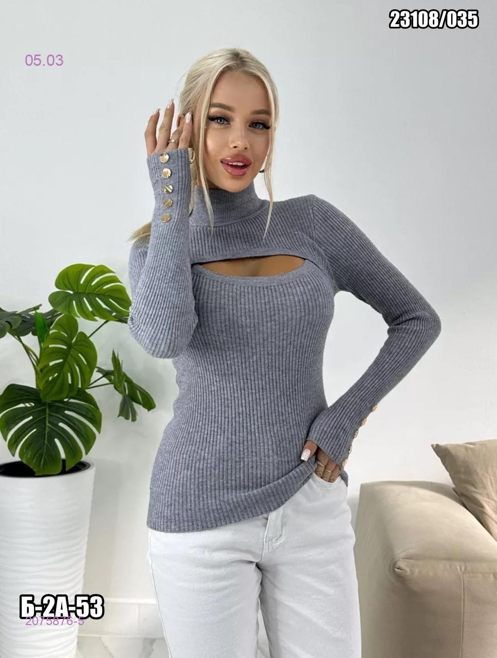 Кофта 2075876-5