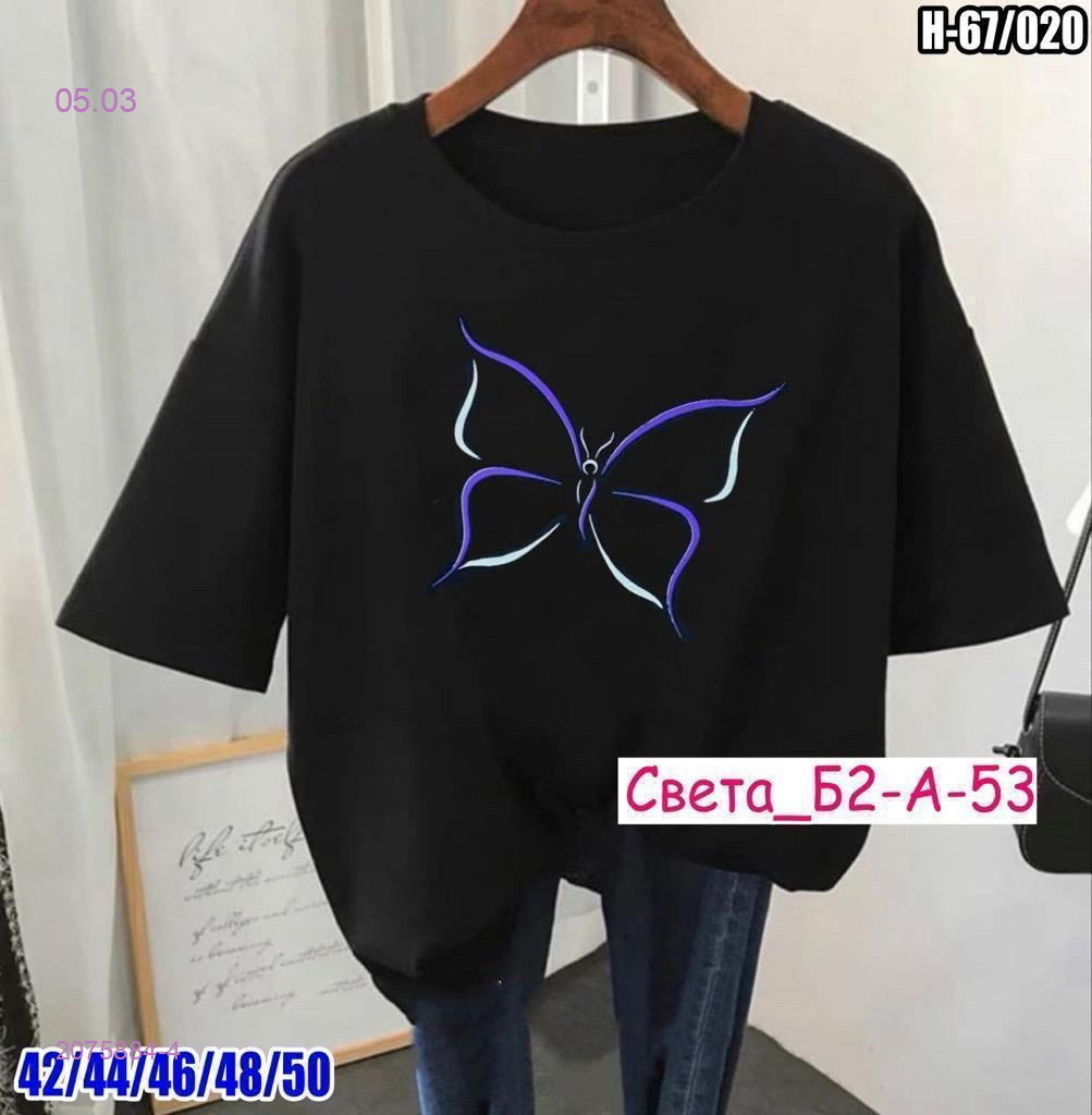 Футболка 2075884-4