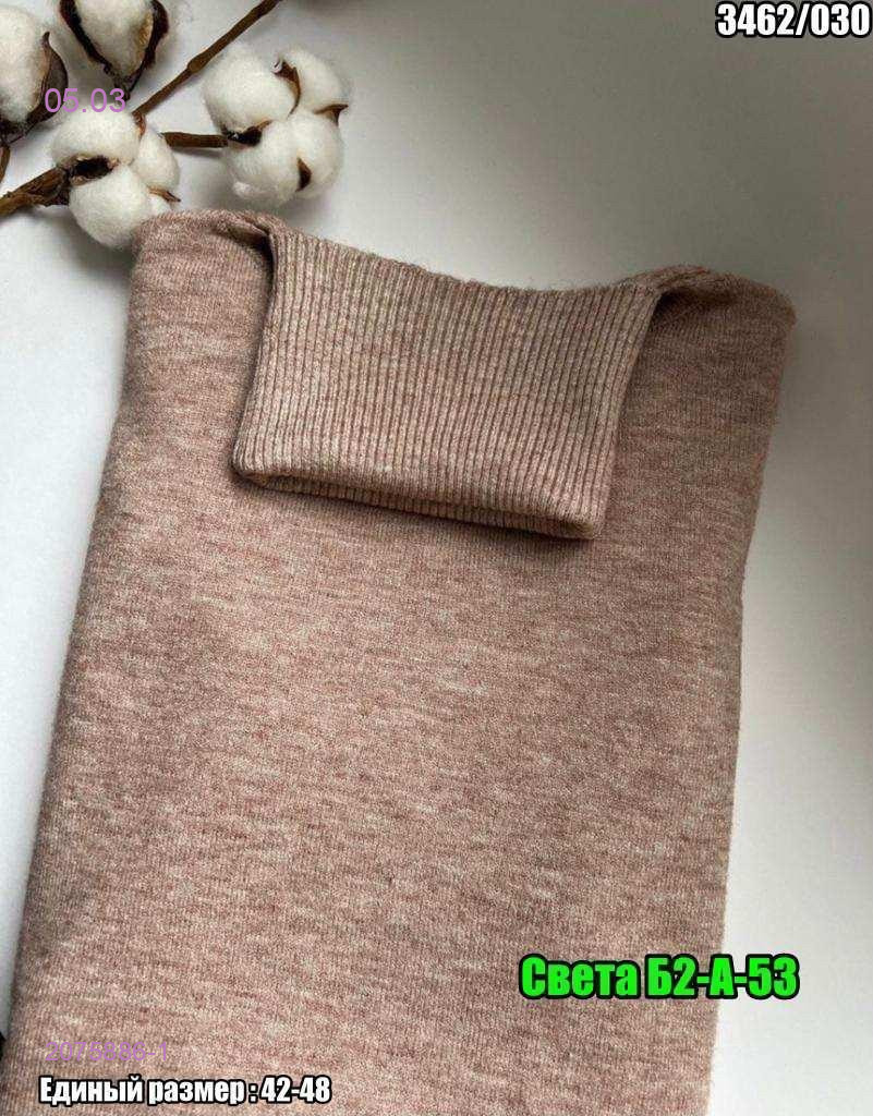 Водолазка 2075886-1