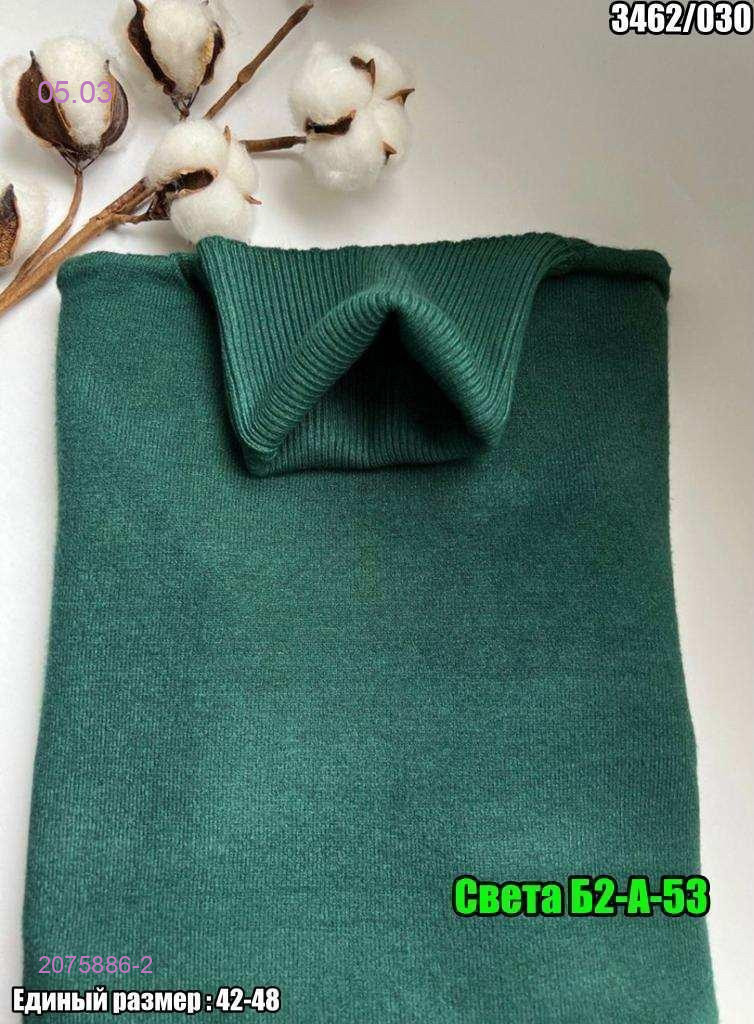 Водолазка 2075886-2