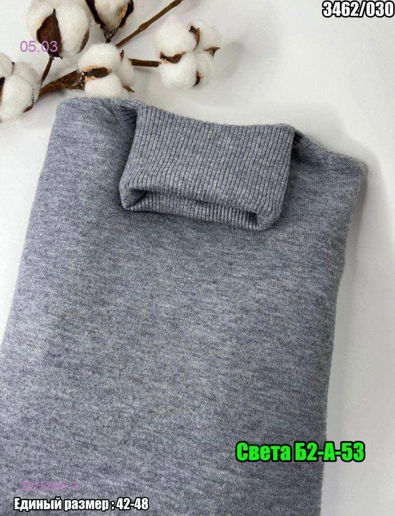 Водолазка 2075886-3