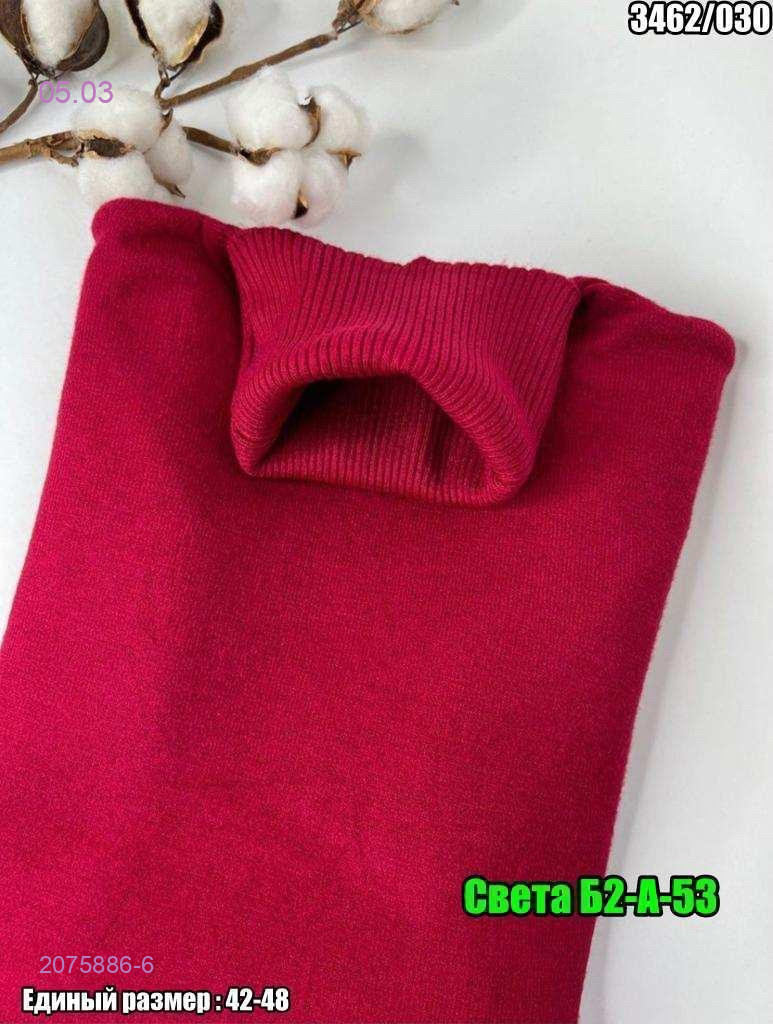 Водолазка 2075886-6